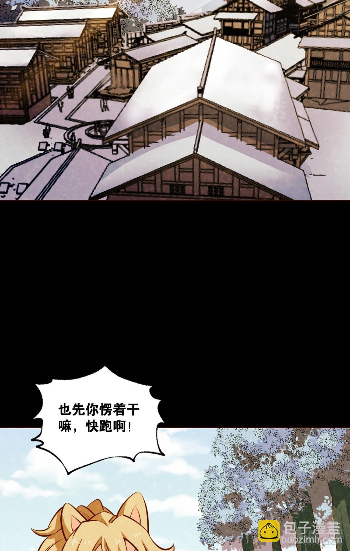 也先(1/2)-第268话
