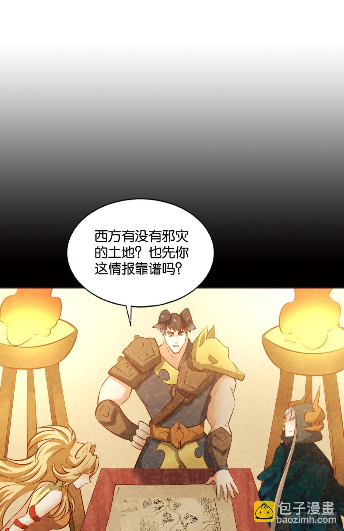 也先(1/2)-第268话