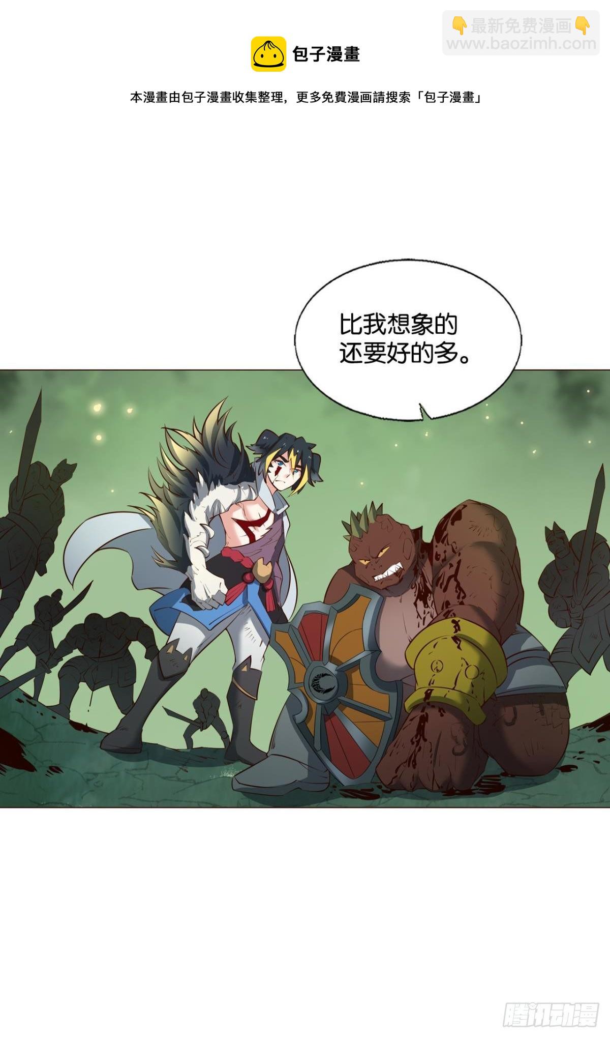 也先(1/2)-第268话