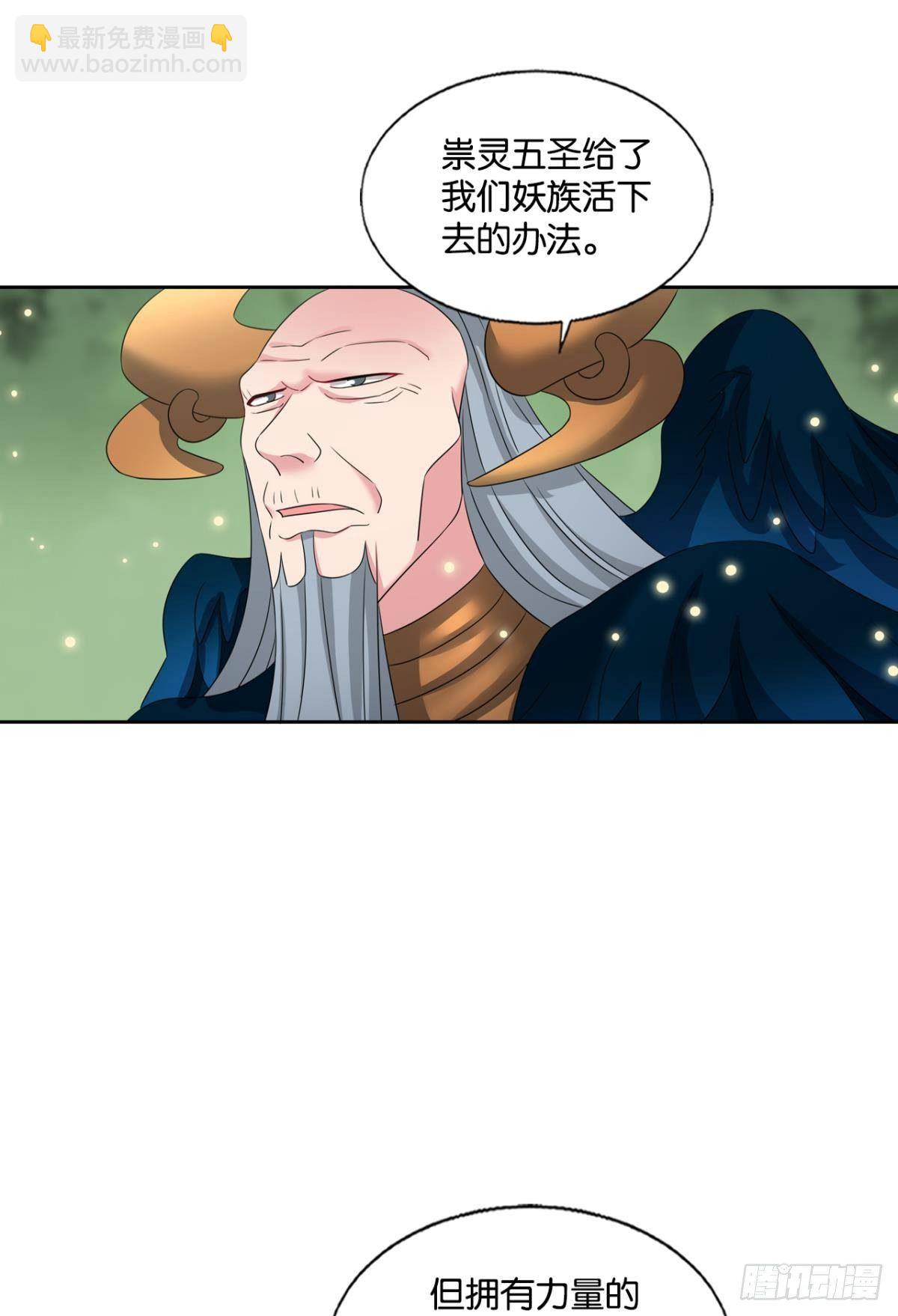 也先(1/2)-第268话