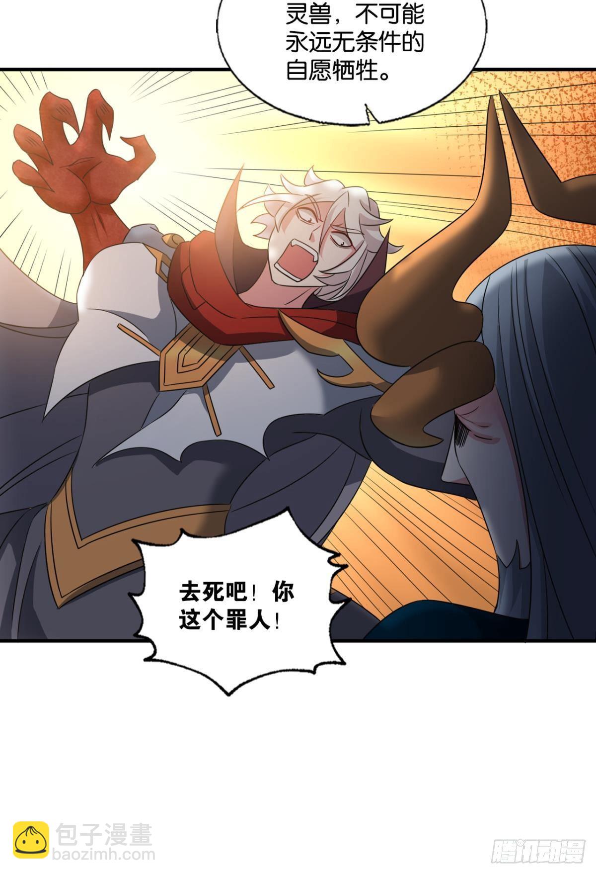 也先(1/2)-第268话