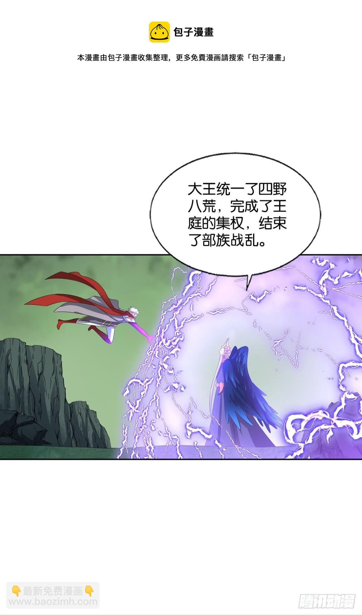 也先(1/2)-第268话