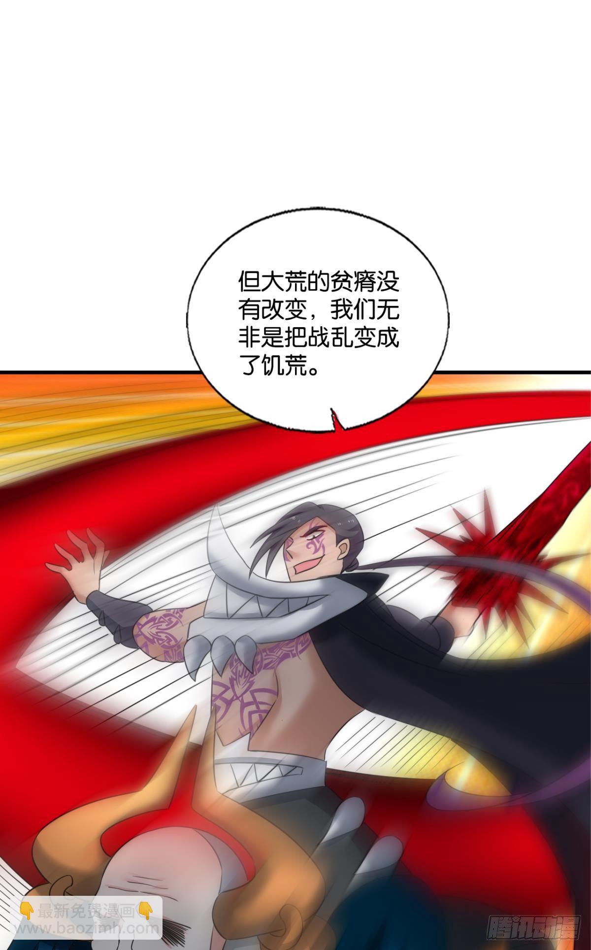 也先(1/2)-第268话