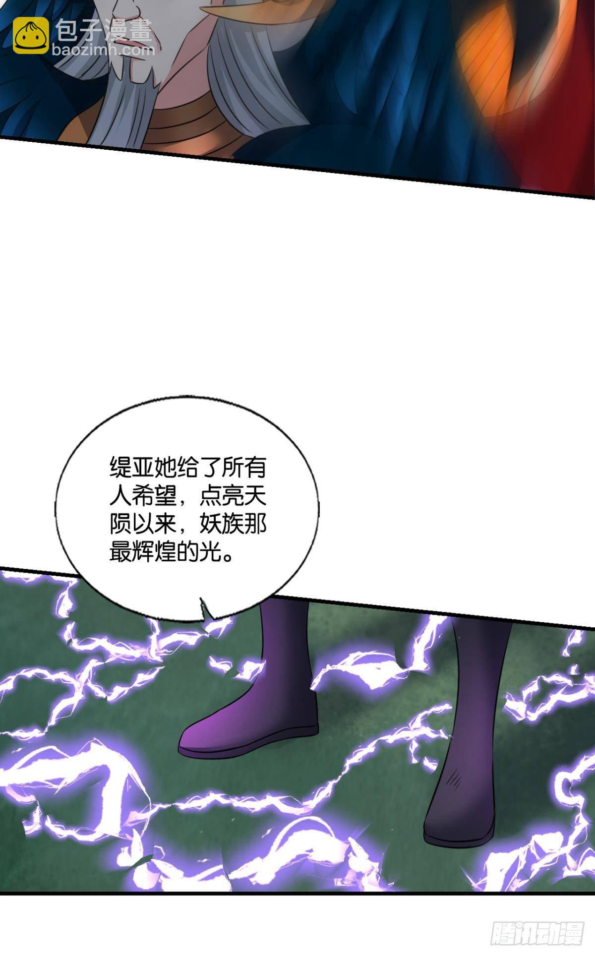 也先(1/2)-第268话