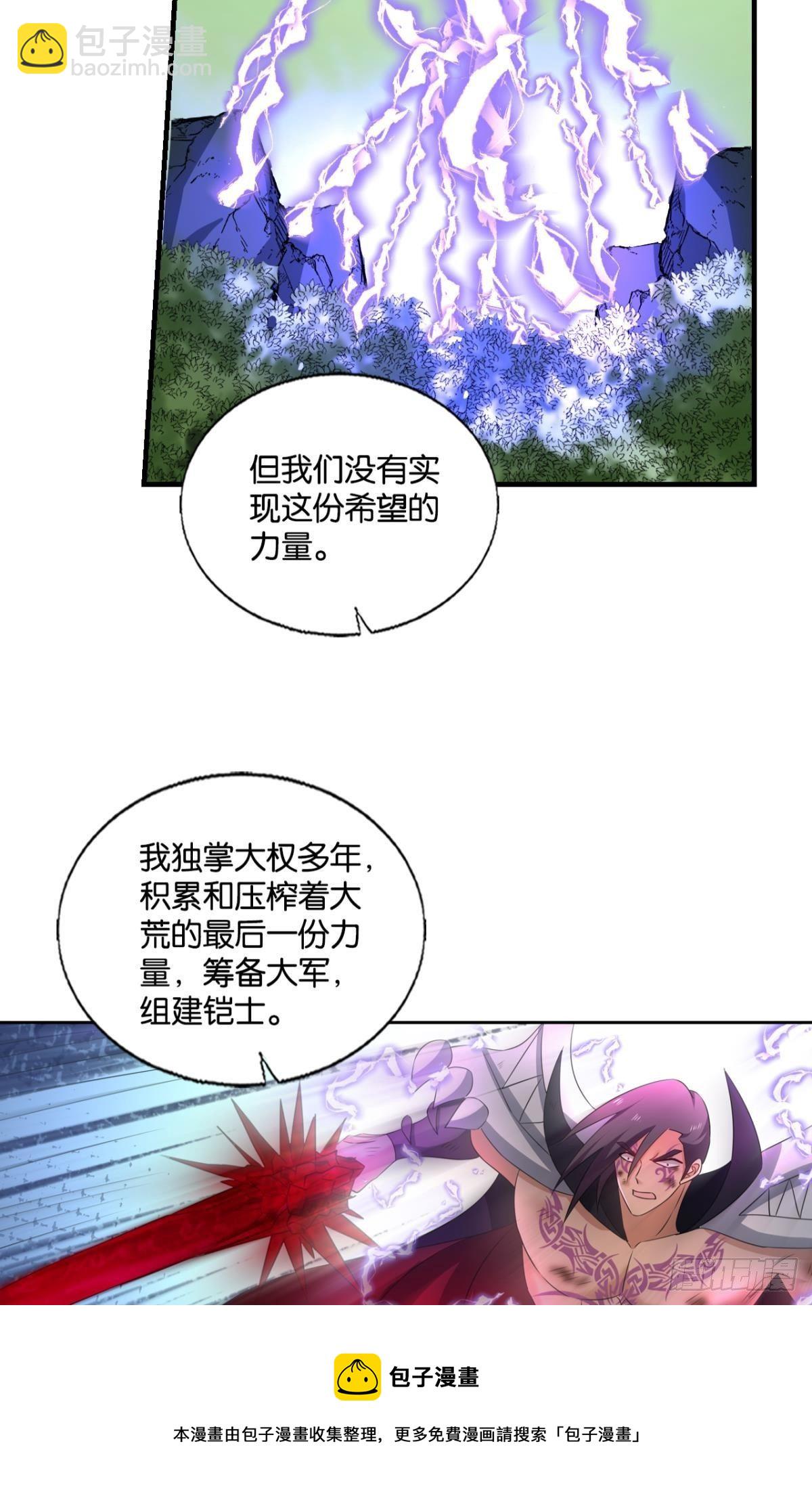 也先(1/2)-第268话