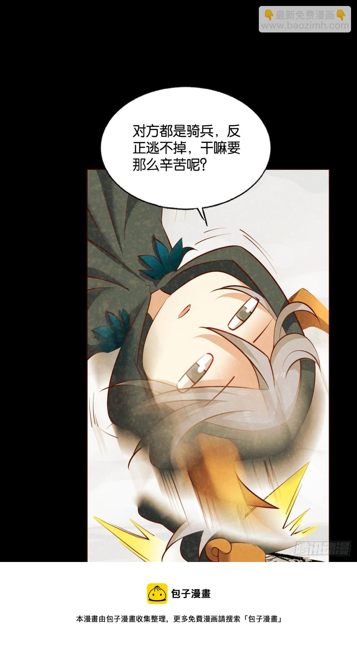 也先(1/2)-第268话