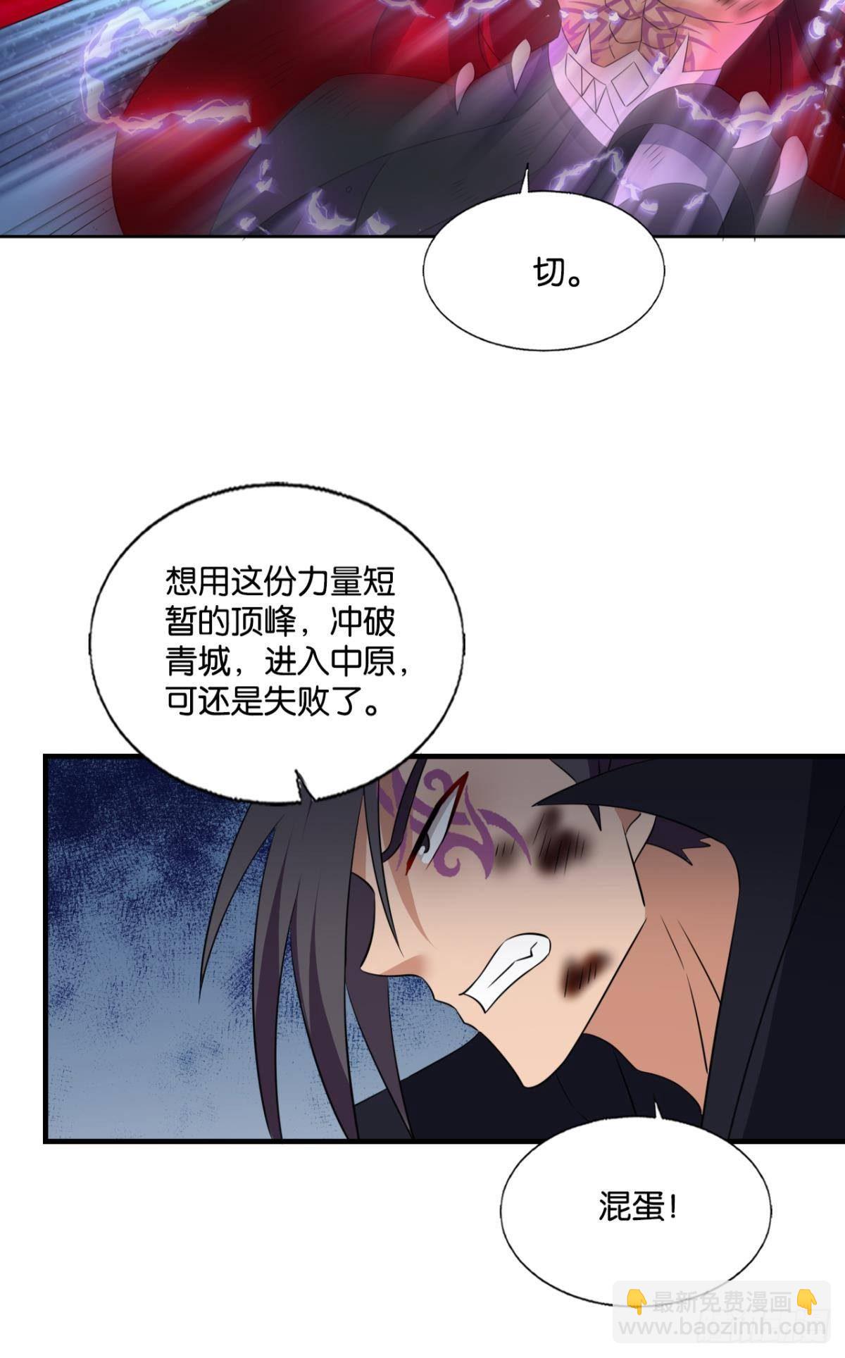 也先(1/2)-第268话