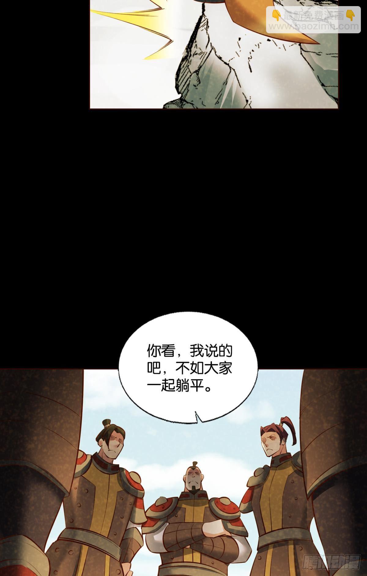 也先(1/2)-第268话