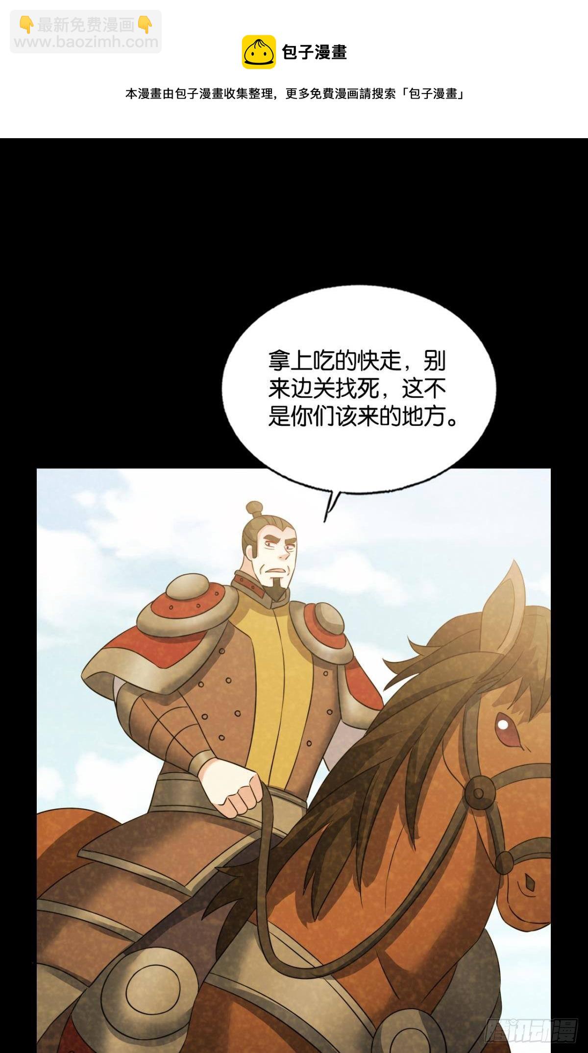 也先(1/2)-第268话