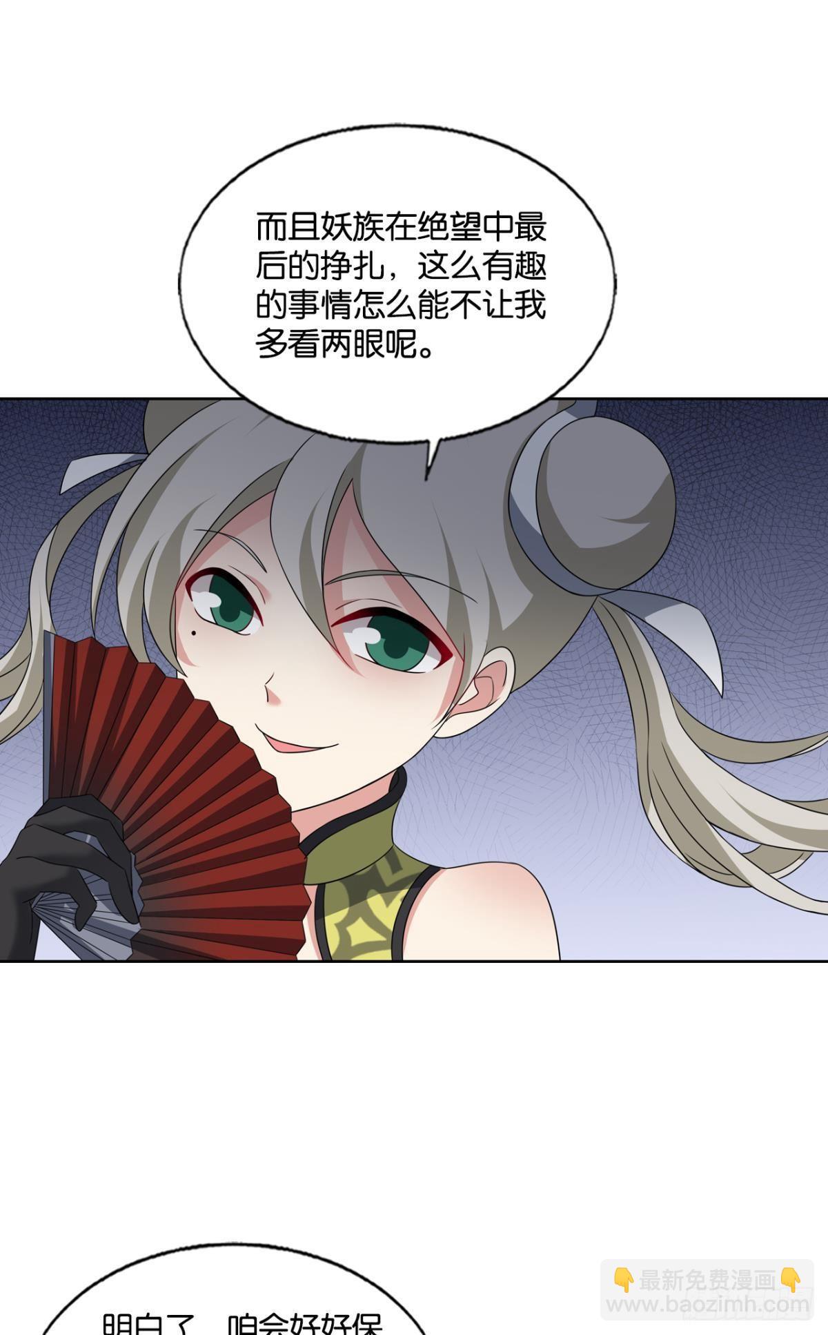 还得是你啊！(1/2)-第270话