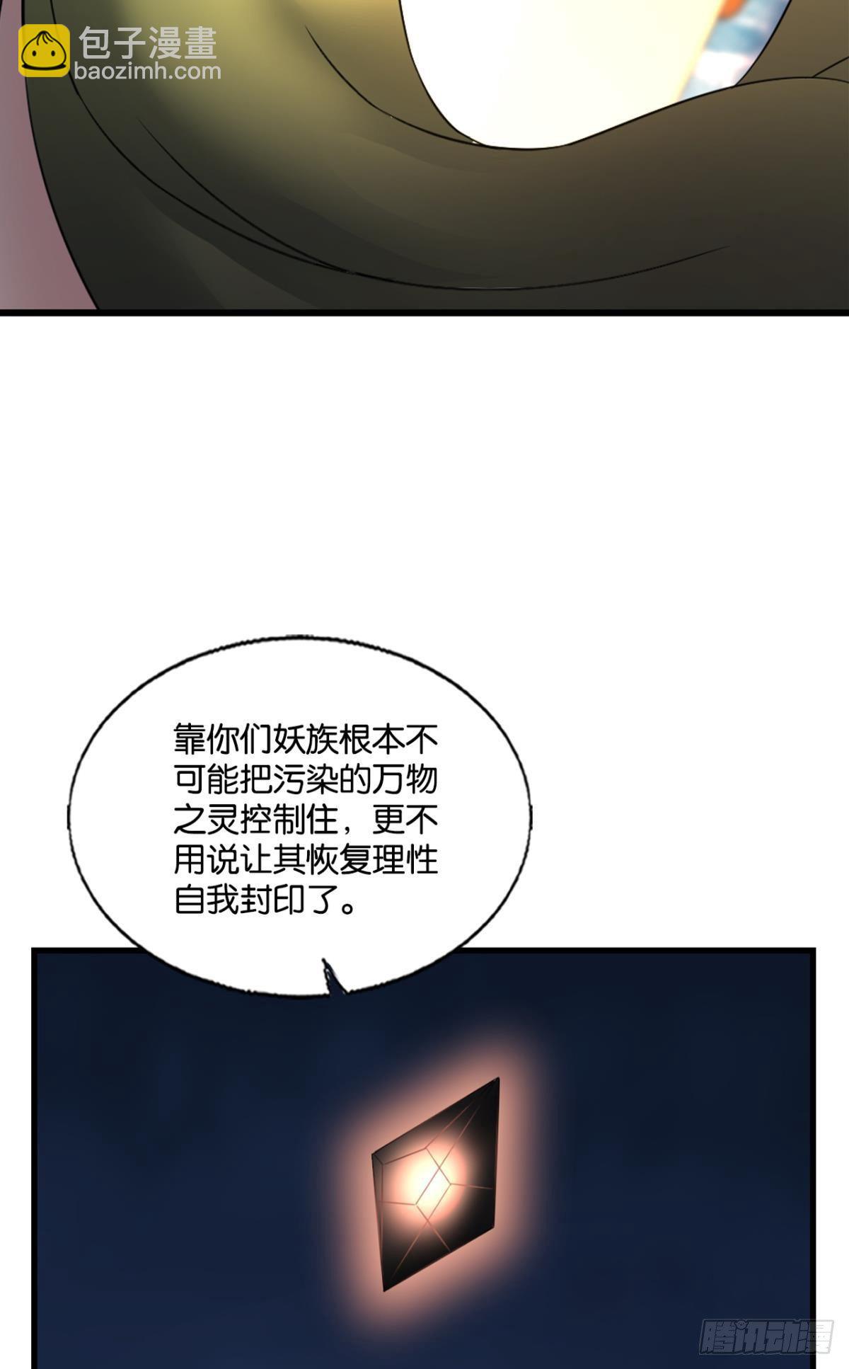 还得是你啊！(1/2)-第270话