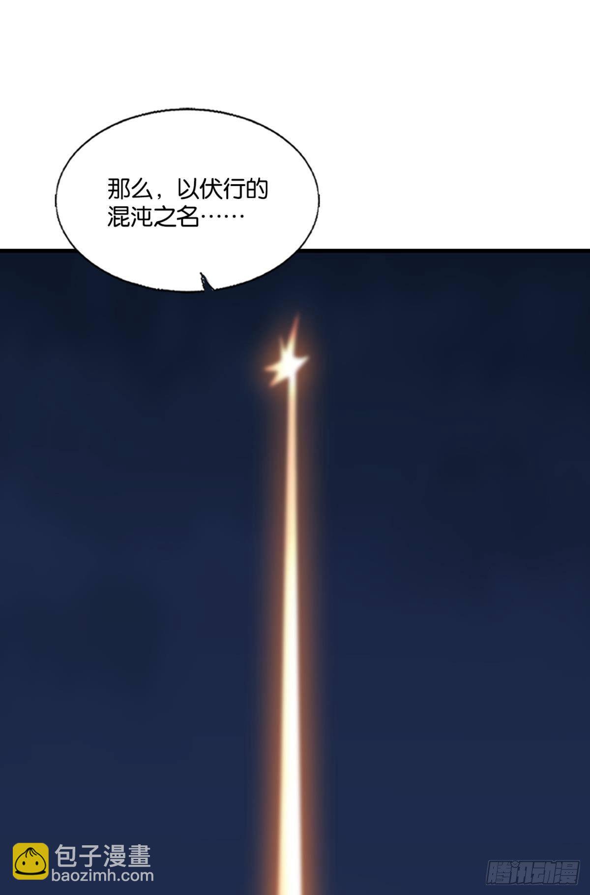 还得是你啊！(1/2)-第270话