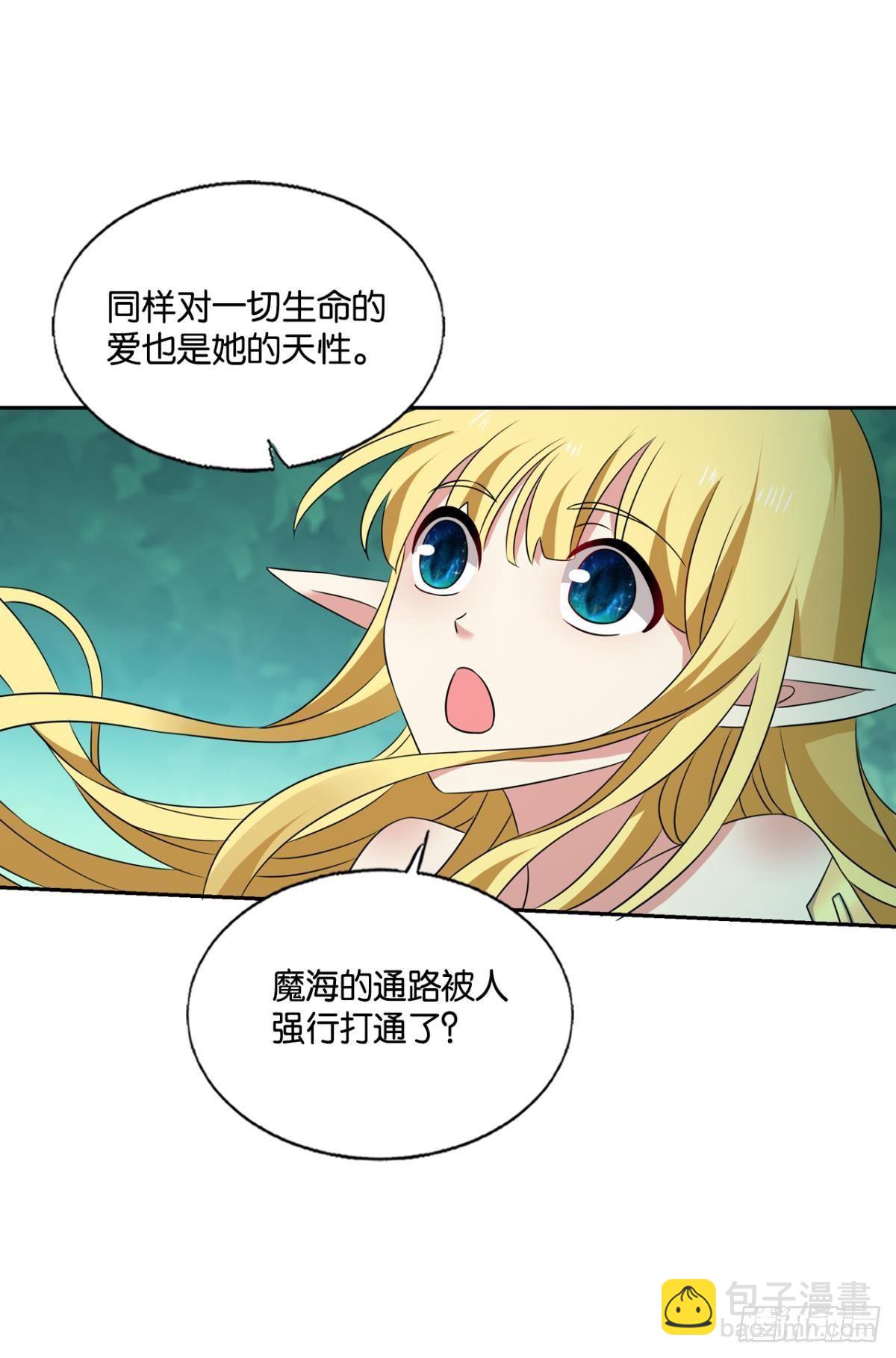 还得是你啊！(1/2)-第270话