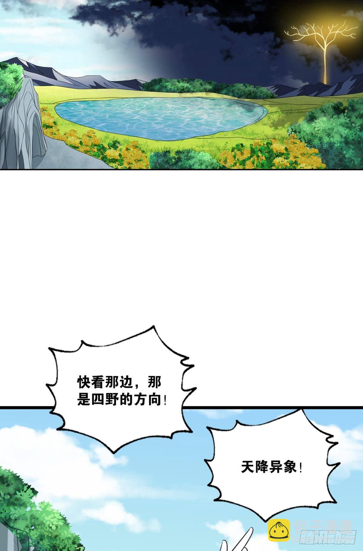 还得是你啊！(1/2)-第270话