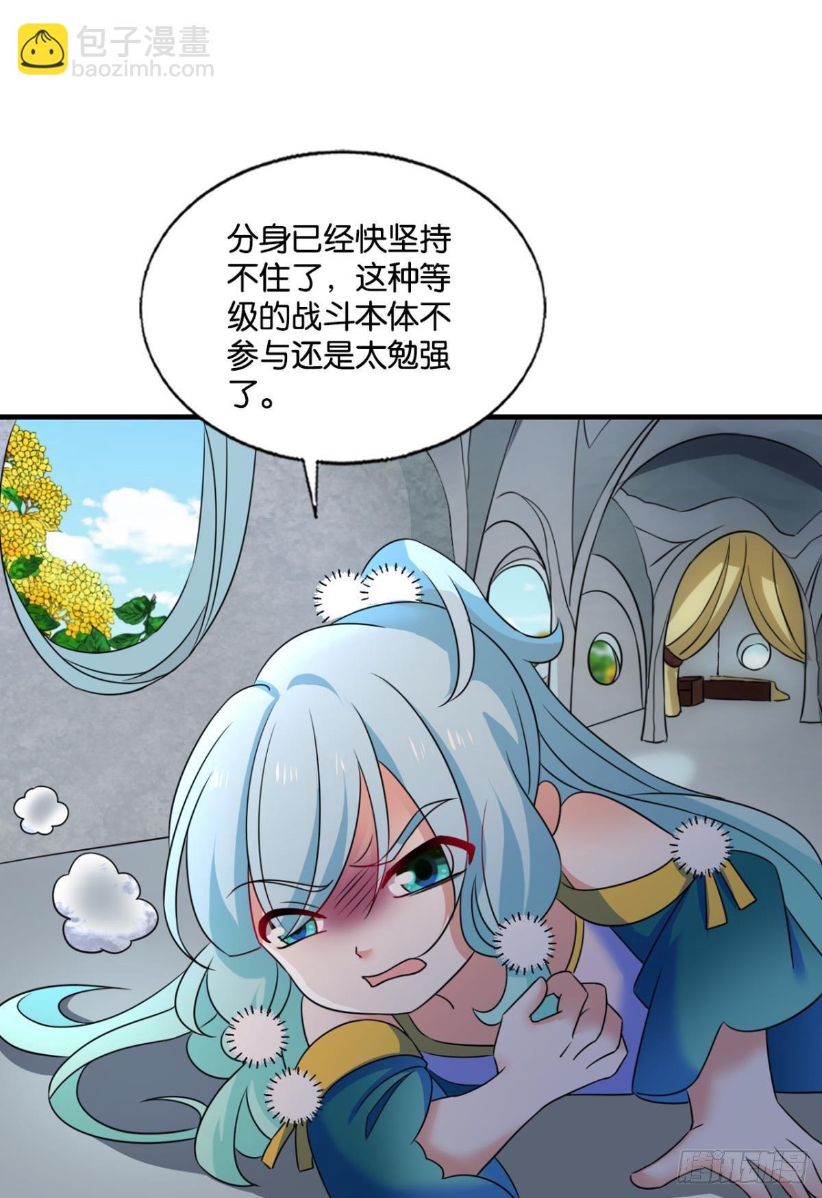 还得是你啊！(1/2)-第270话