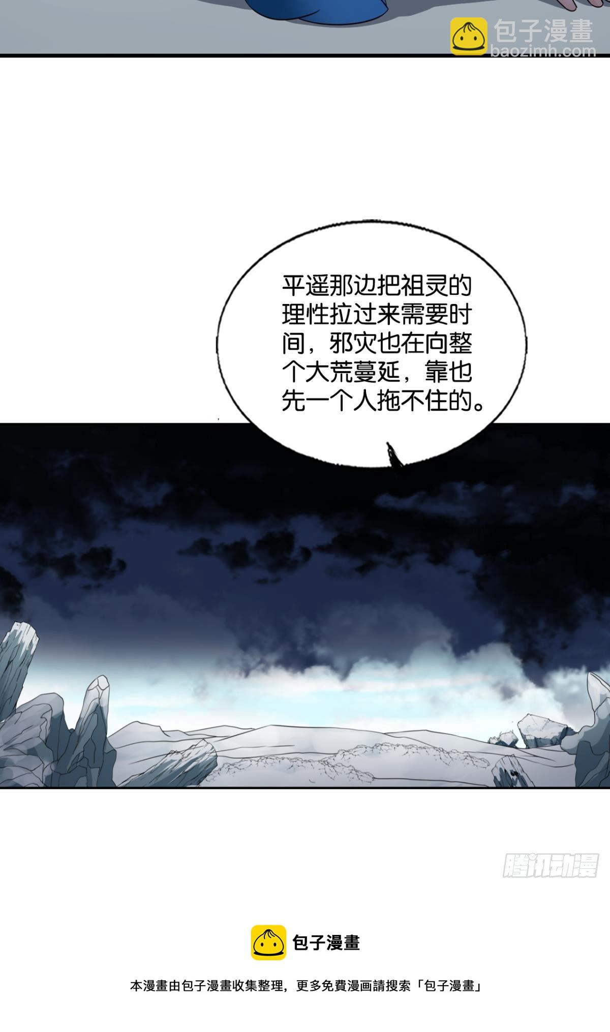 还得是你啊！(1/2)-第270话