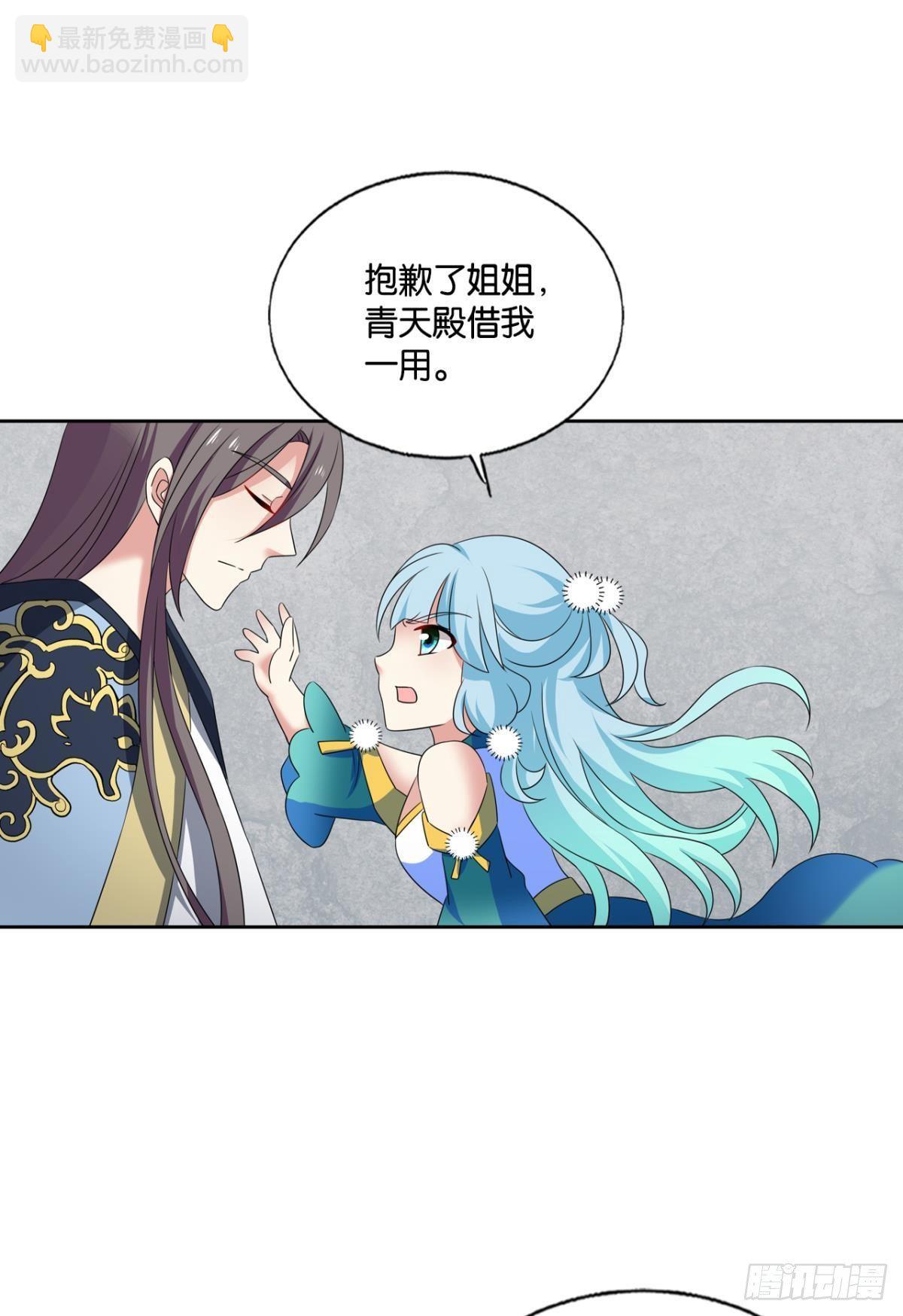 还得是你啊！(1/2)-第270话