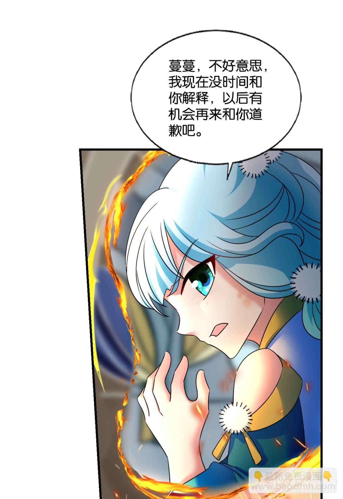 还得是你啊！(1/2)-第270话