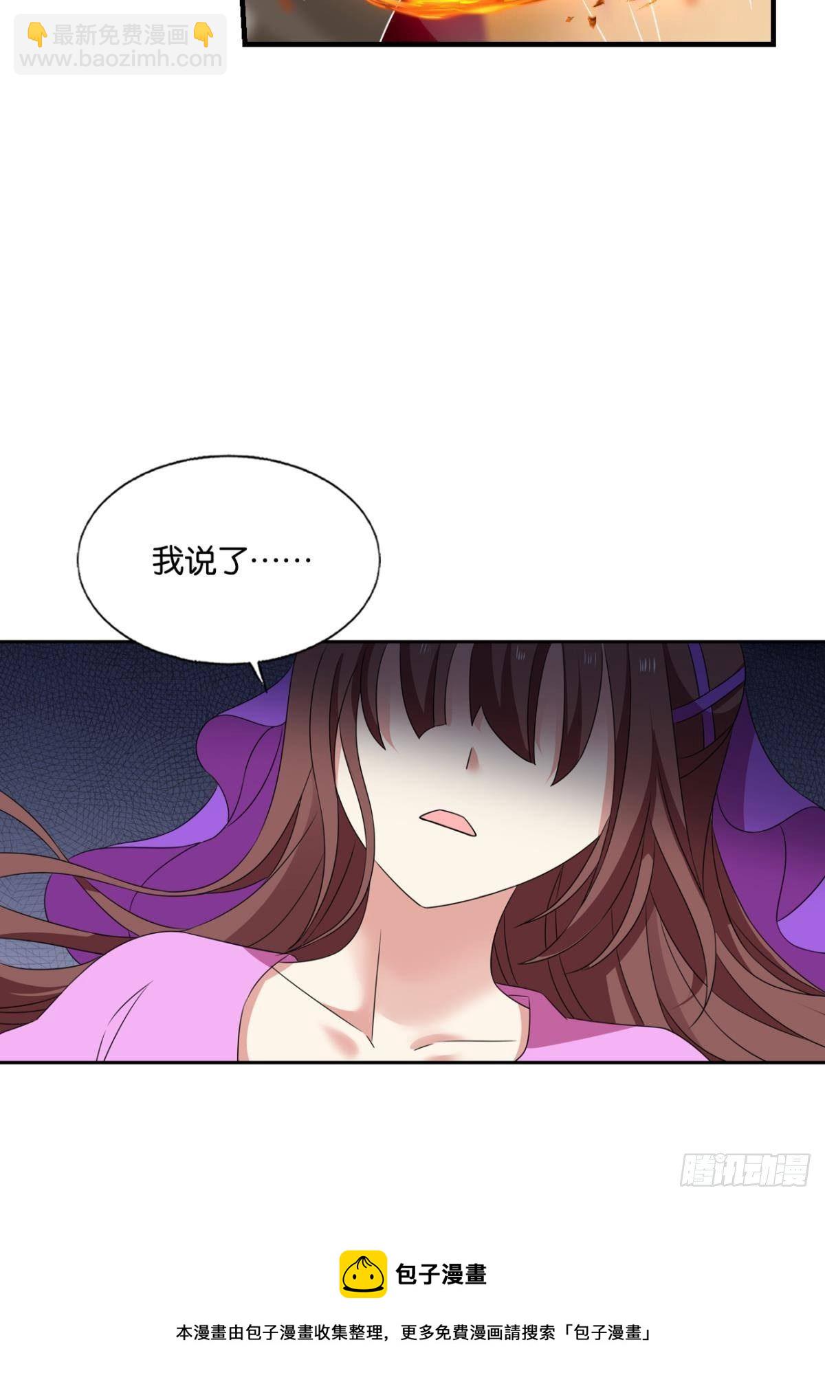 还得是你啊！(1/2)-第270话
