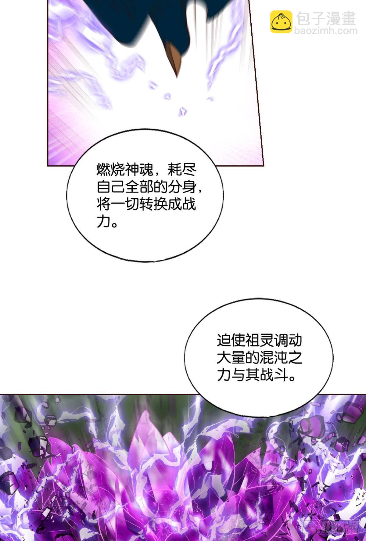 还得是你啊！(1/2)-第270话