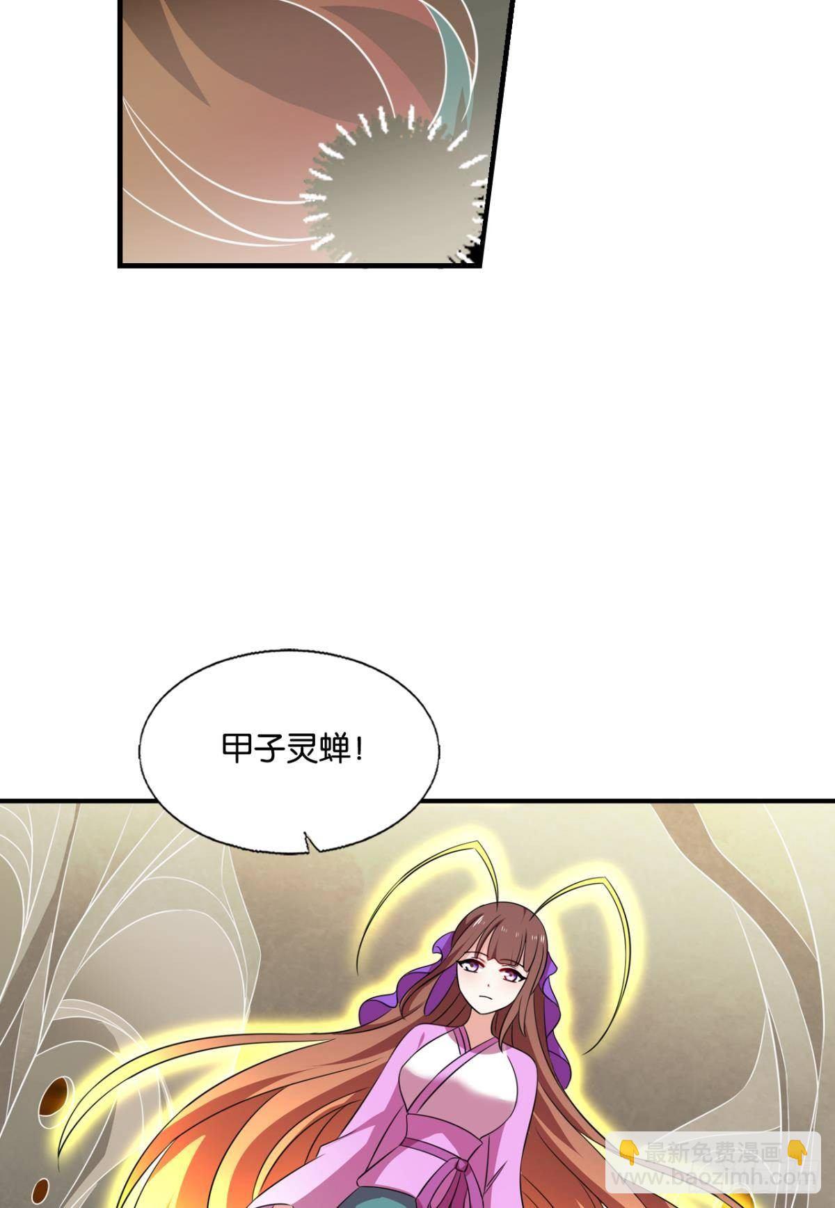 还得是你啊！(1/2)-第270话