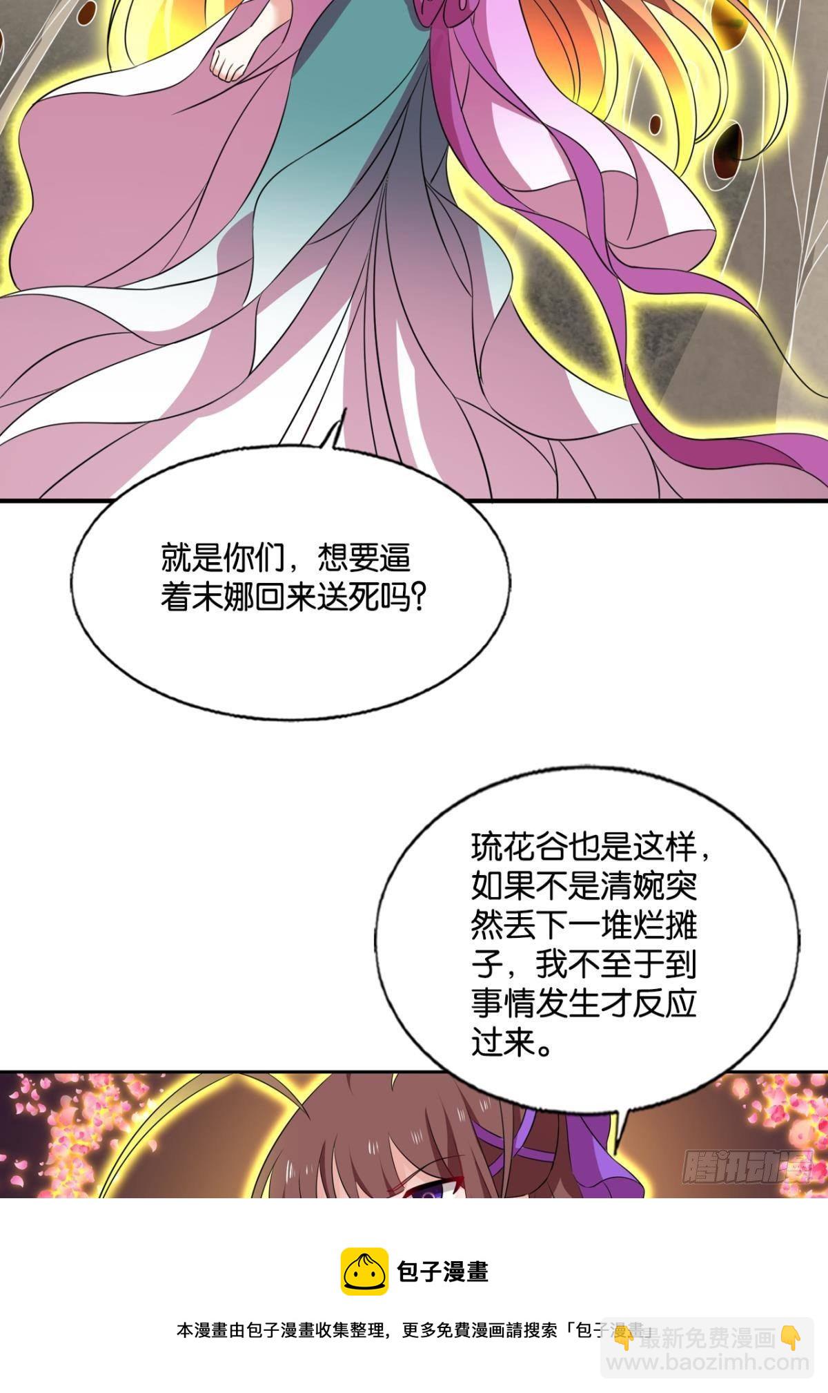 还得是你啊！(1/2)-第270话