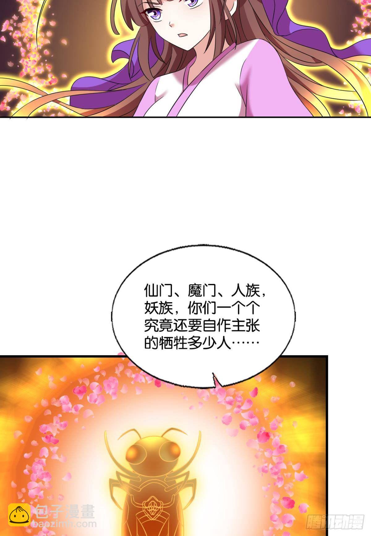 还得是你啊！(1/2)-第270话