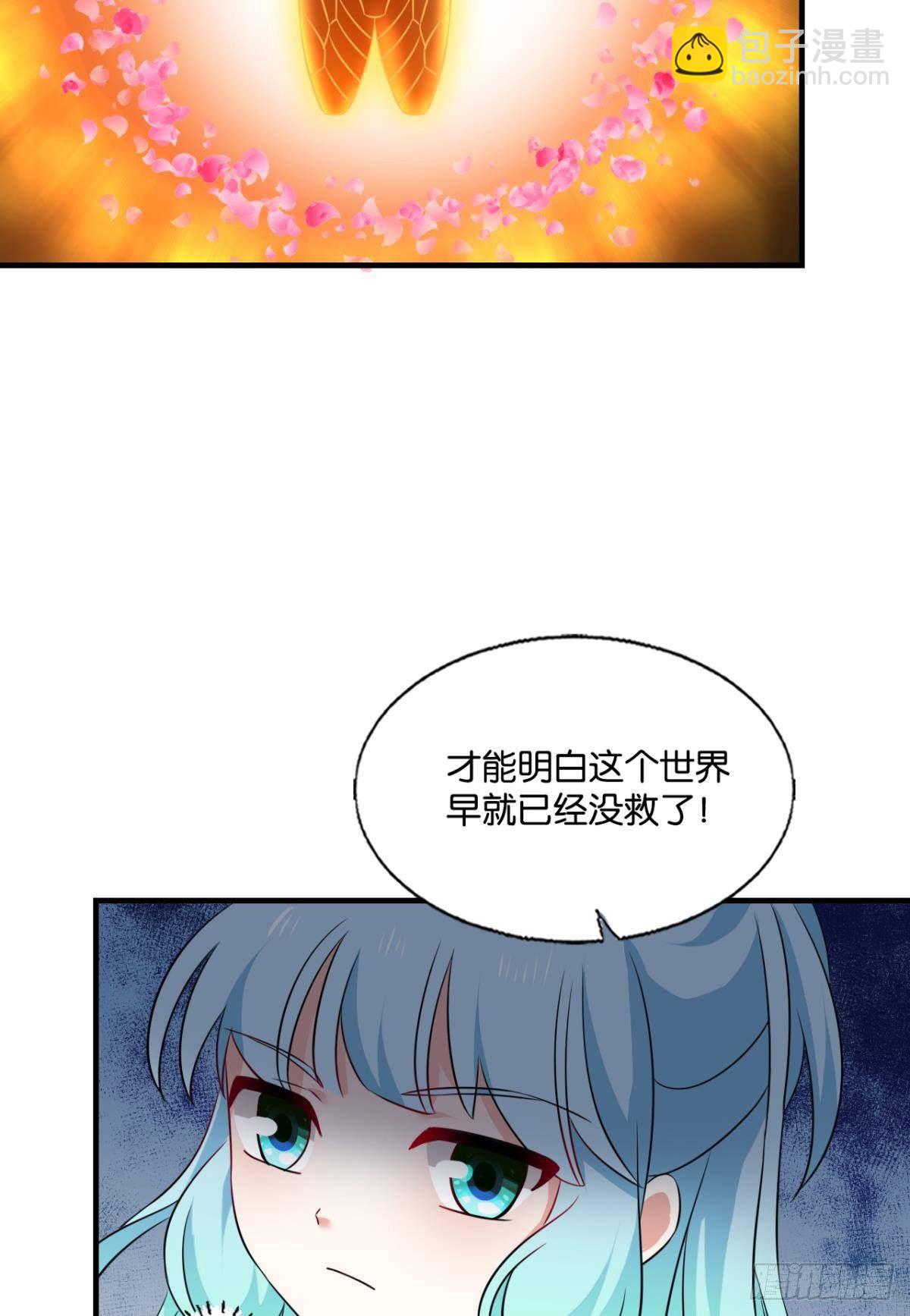 还得是你啊！(1/2)-第270话