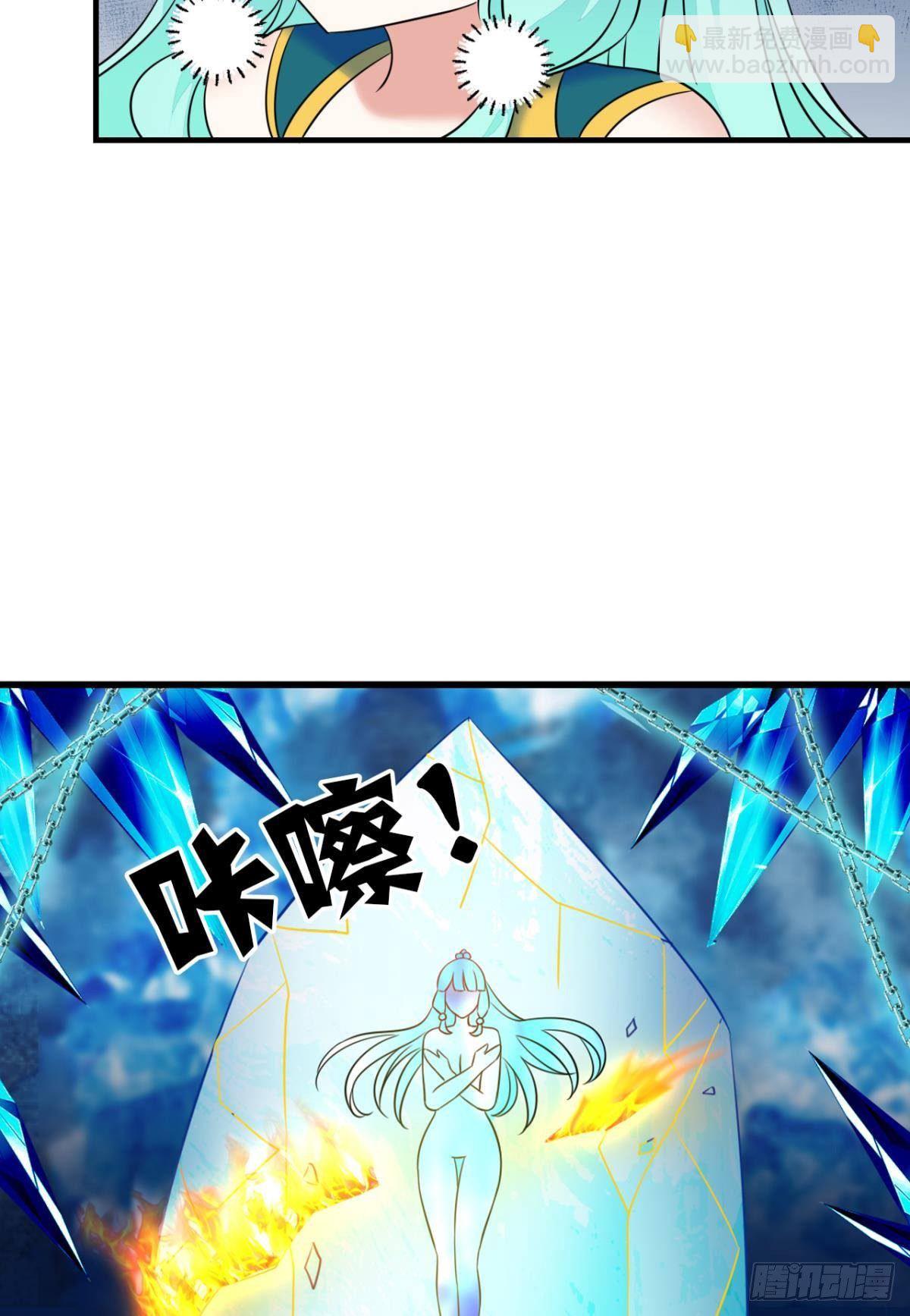 还得是你啊！(1/2)-第270话