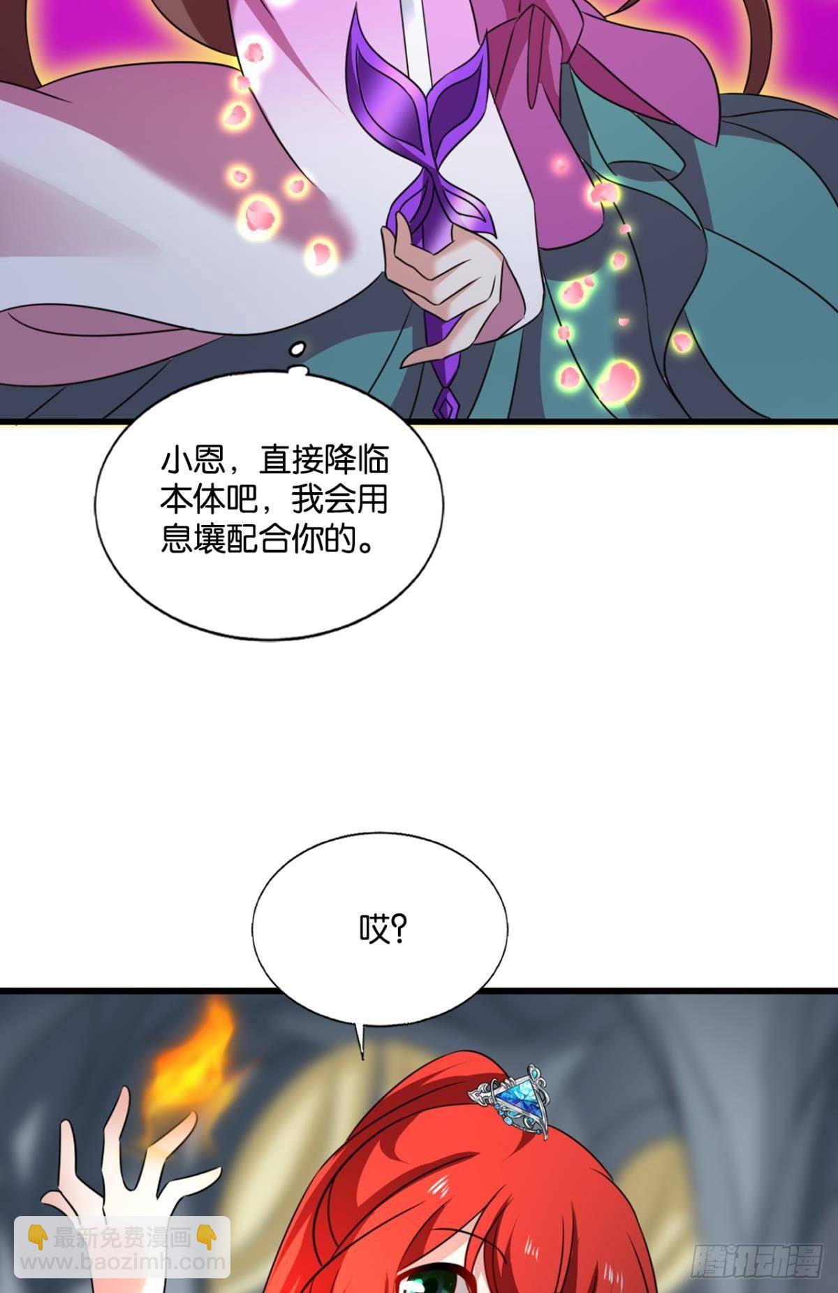还得是你啊！(1/2)-第270话