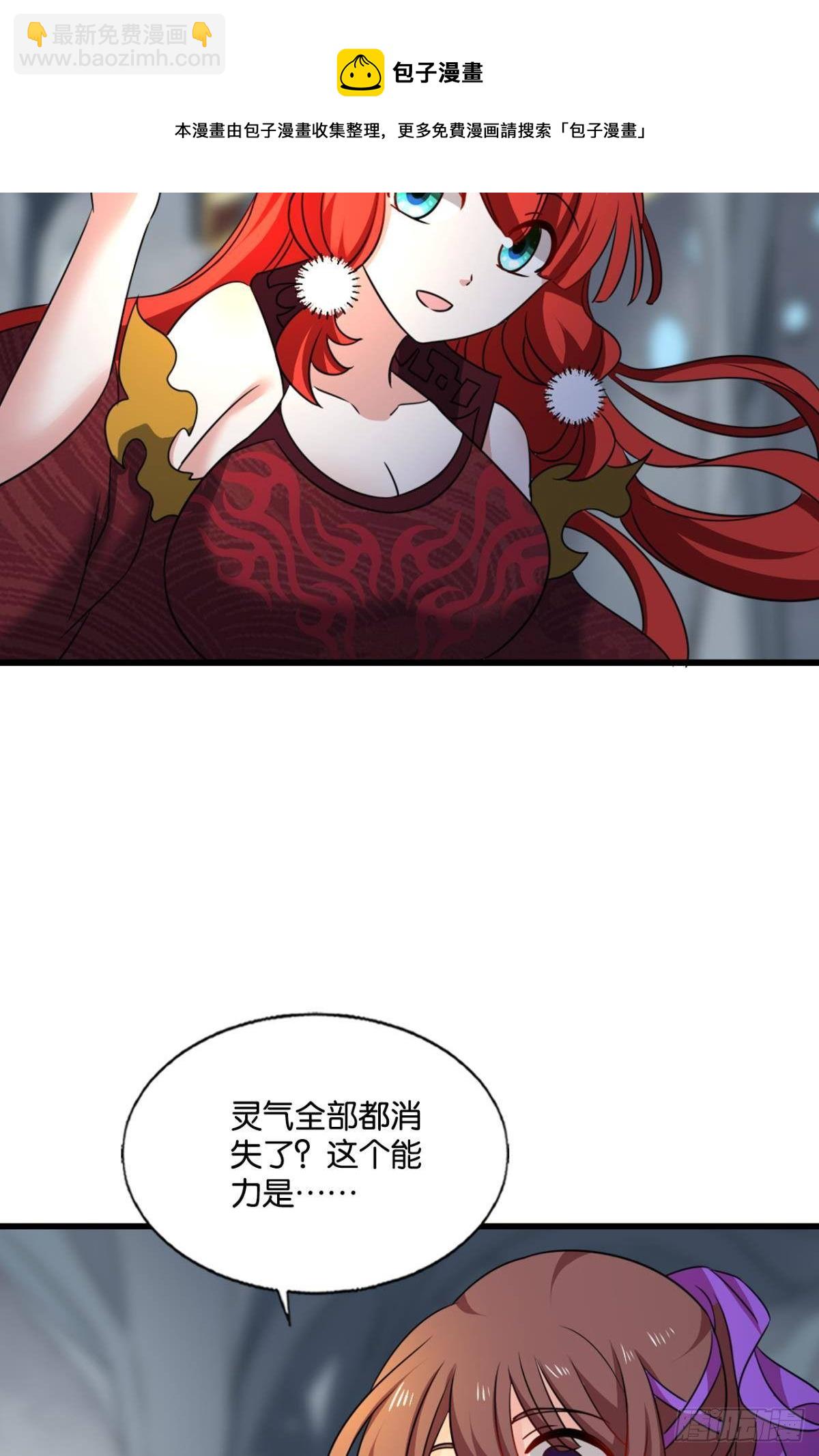 还得是你啊！(1/2)-第270话