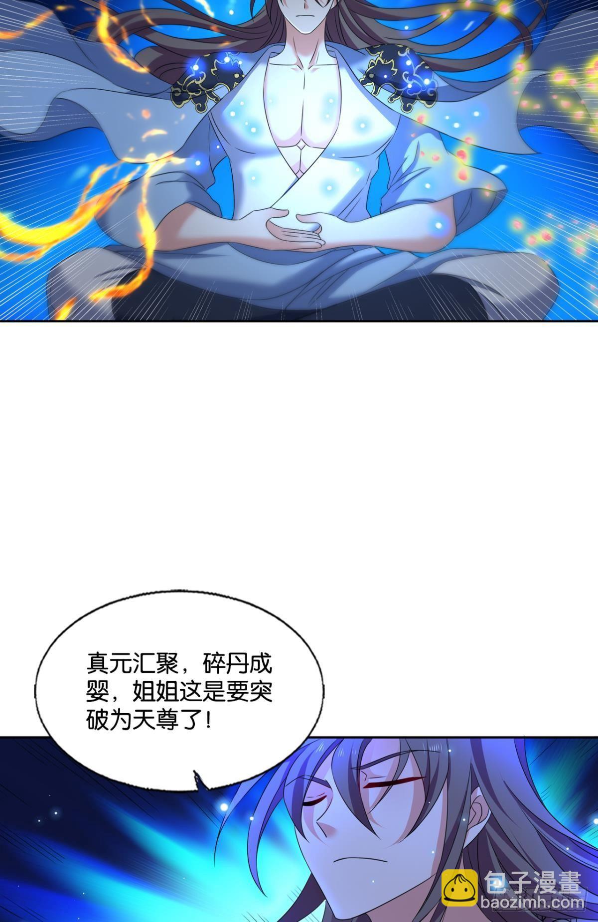 还得是你啊！(1/2)-第270话