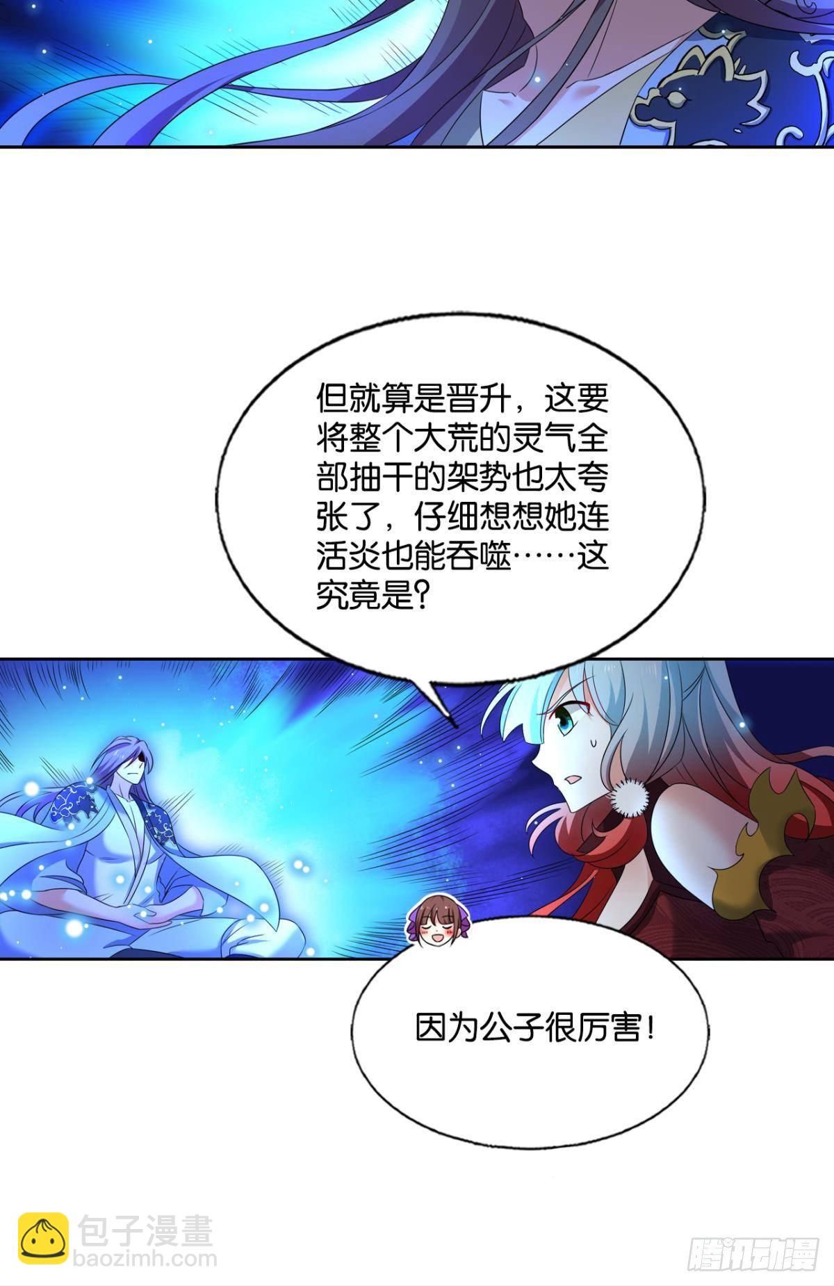 还得是你啊！(1/2)-第270话
