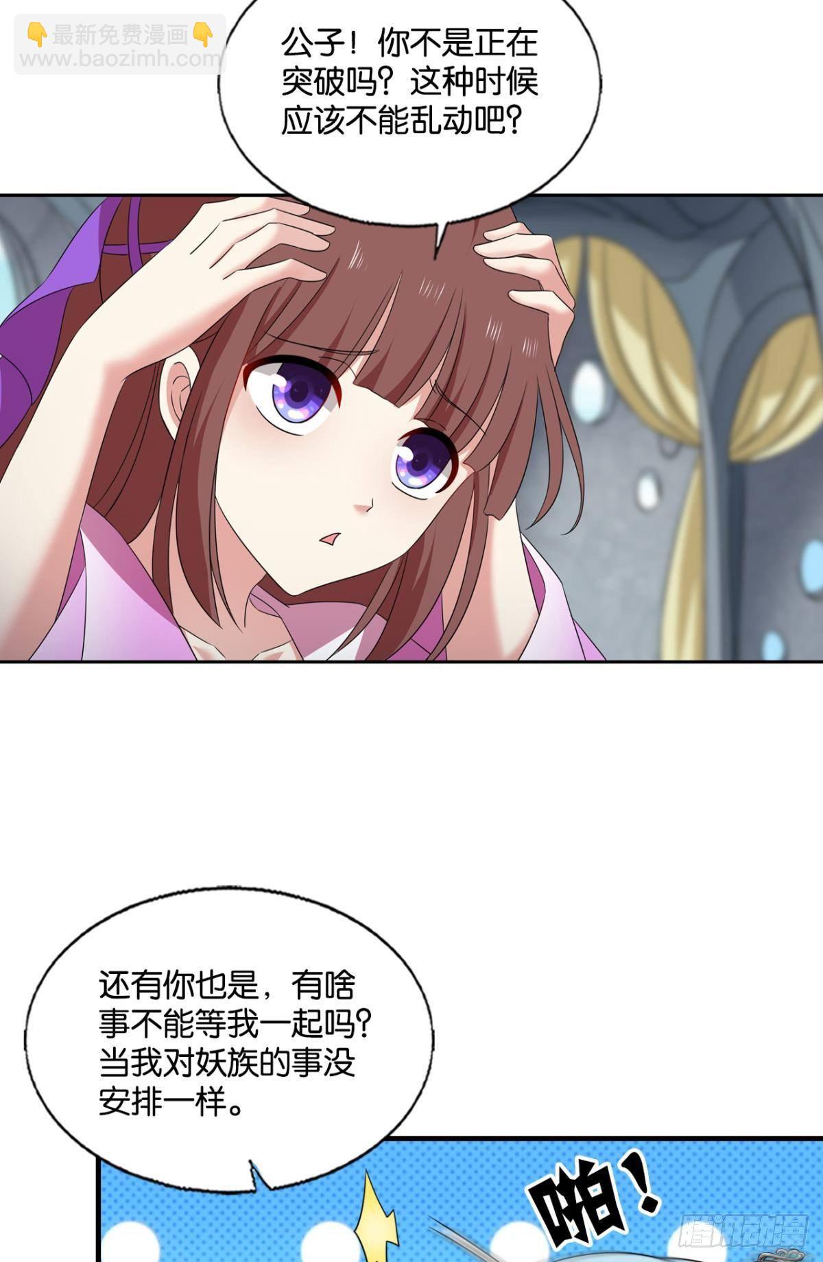 还得是你啊！(1/2)-第270话