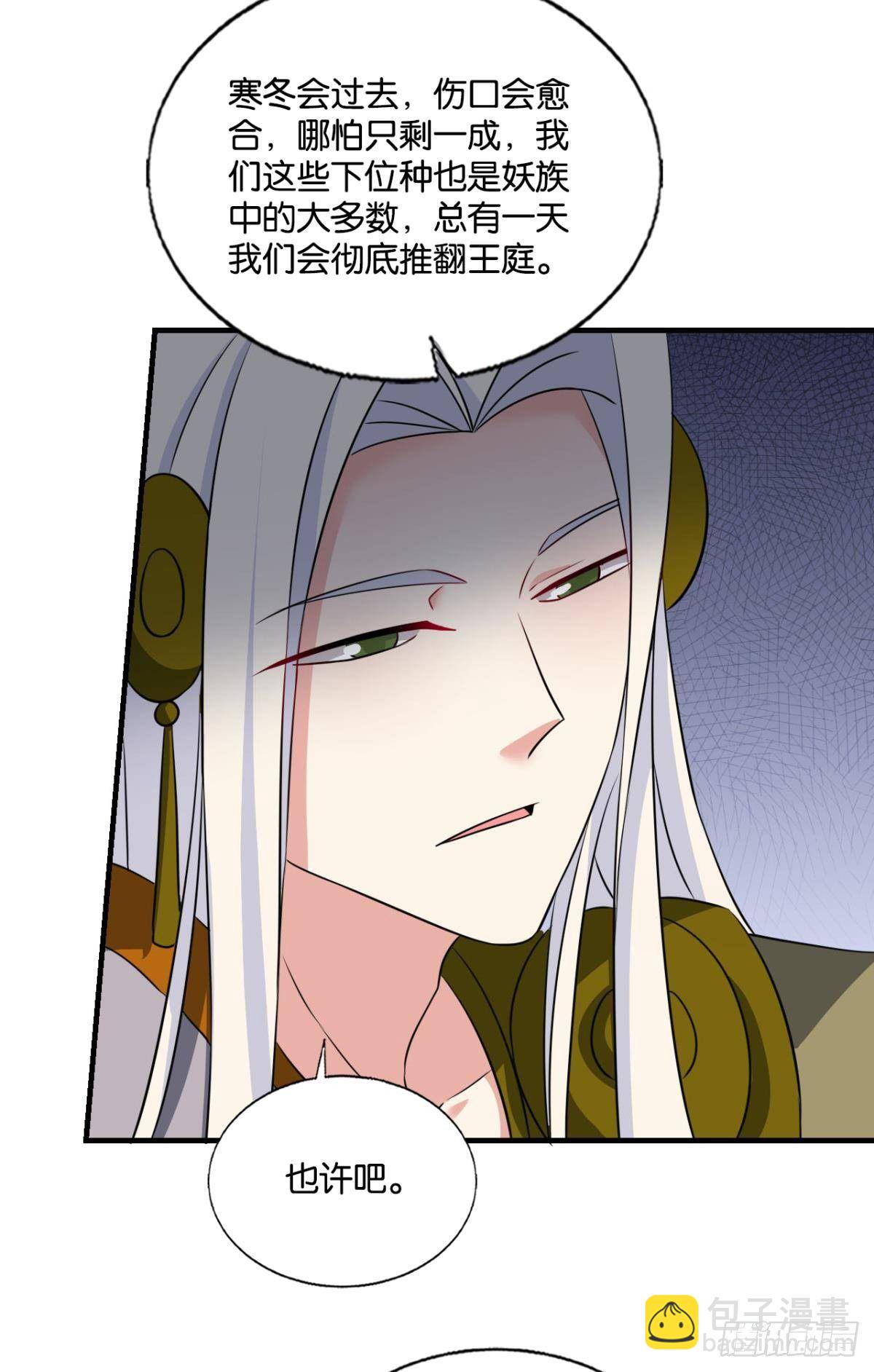 如果只能走到这里-第272话