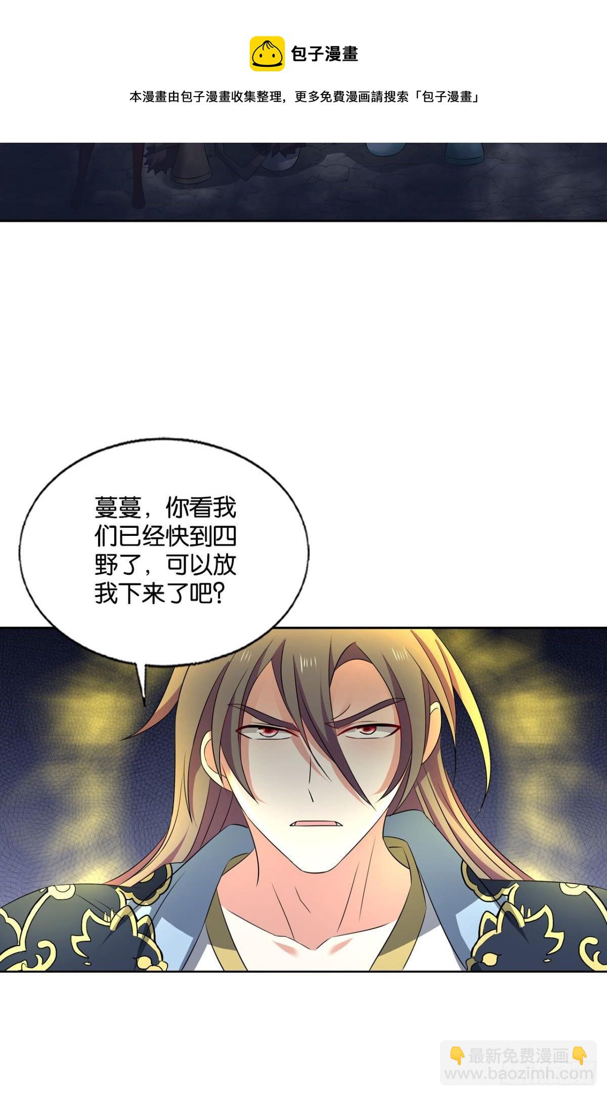 如果只能走到这里-第272话