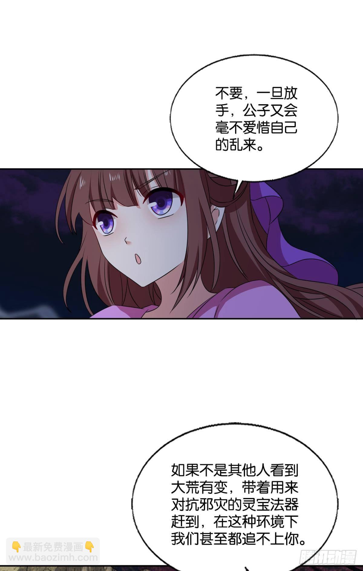 如果只能走到这里-第272话