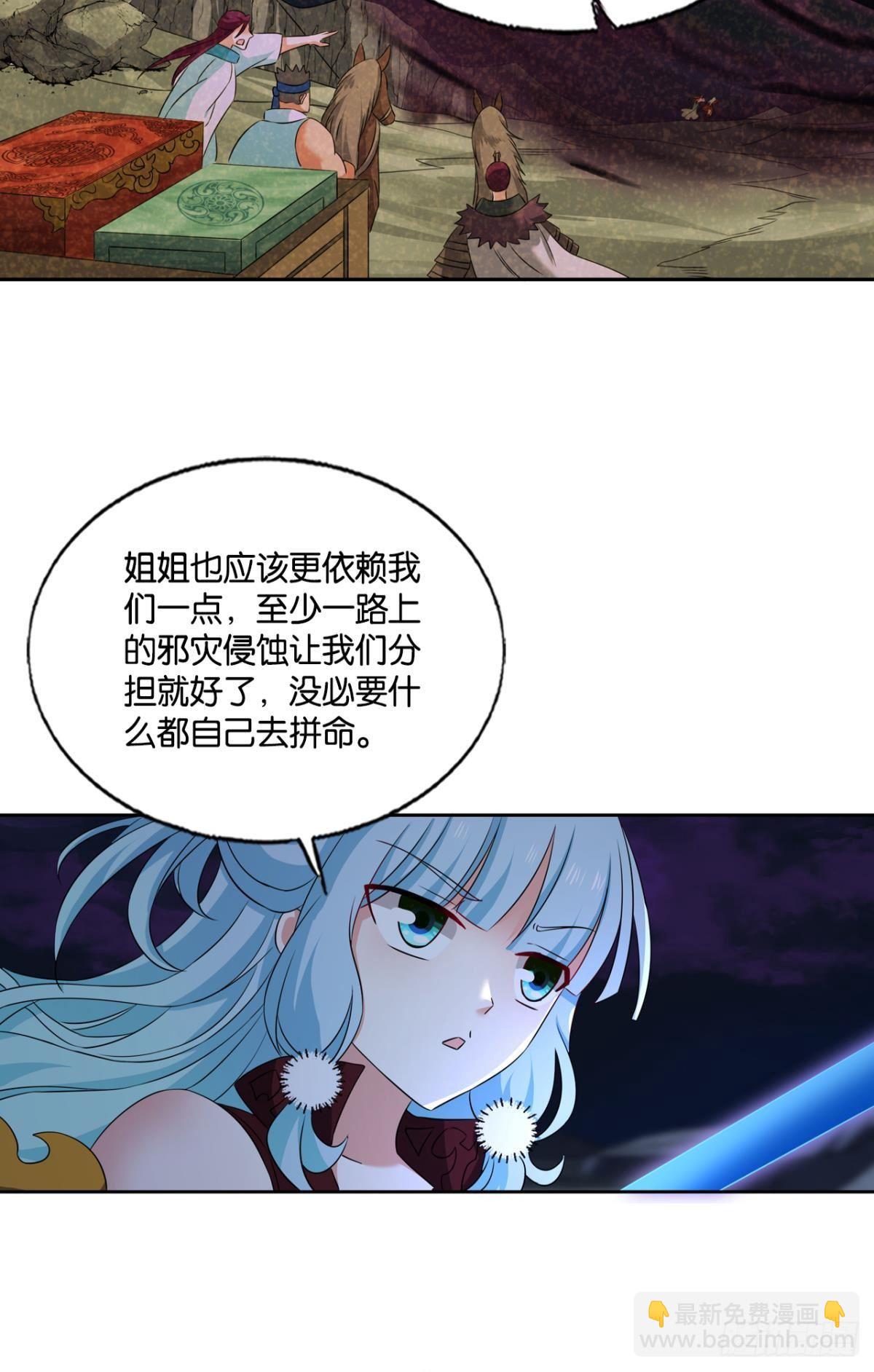 如果只能走到这里-第272话