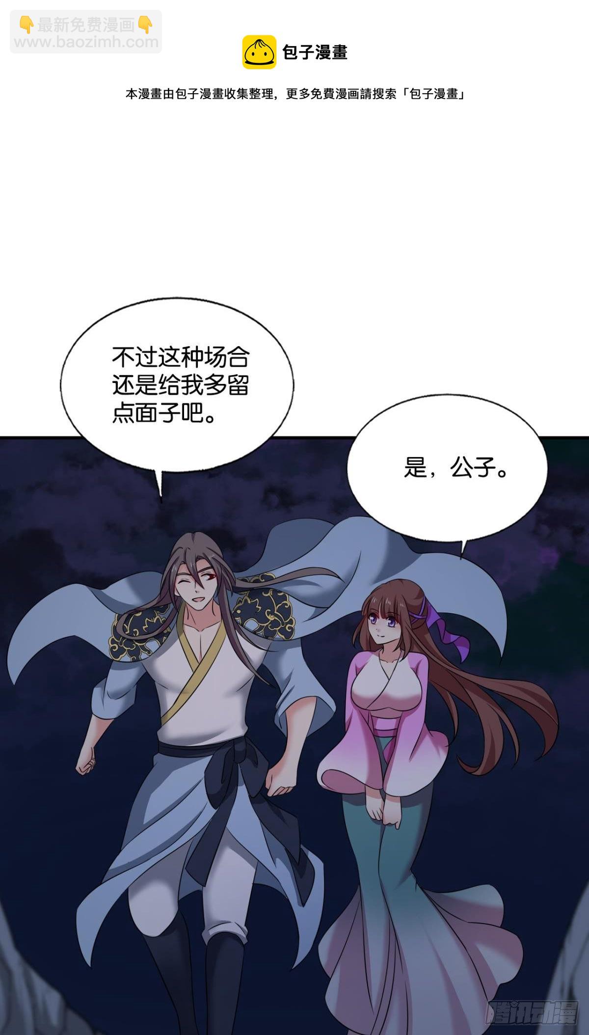 如果只能走到这里-第272话