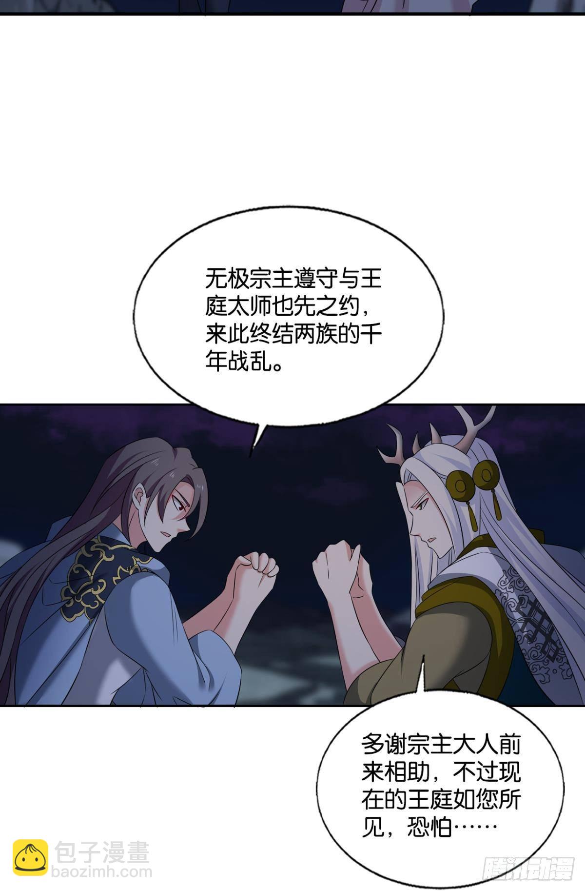如果只能走到这里-第272话