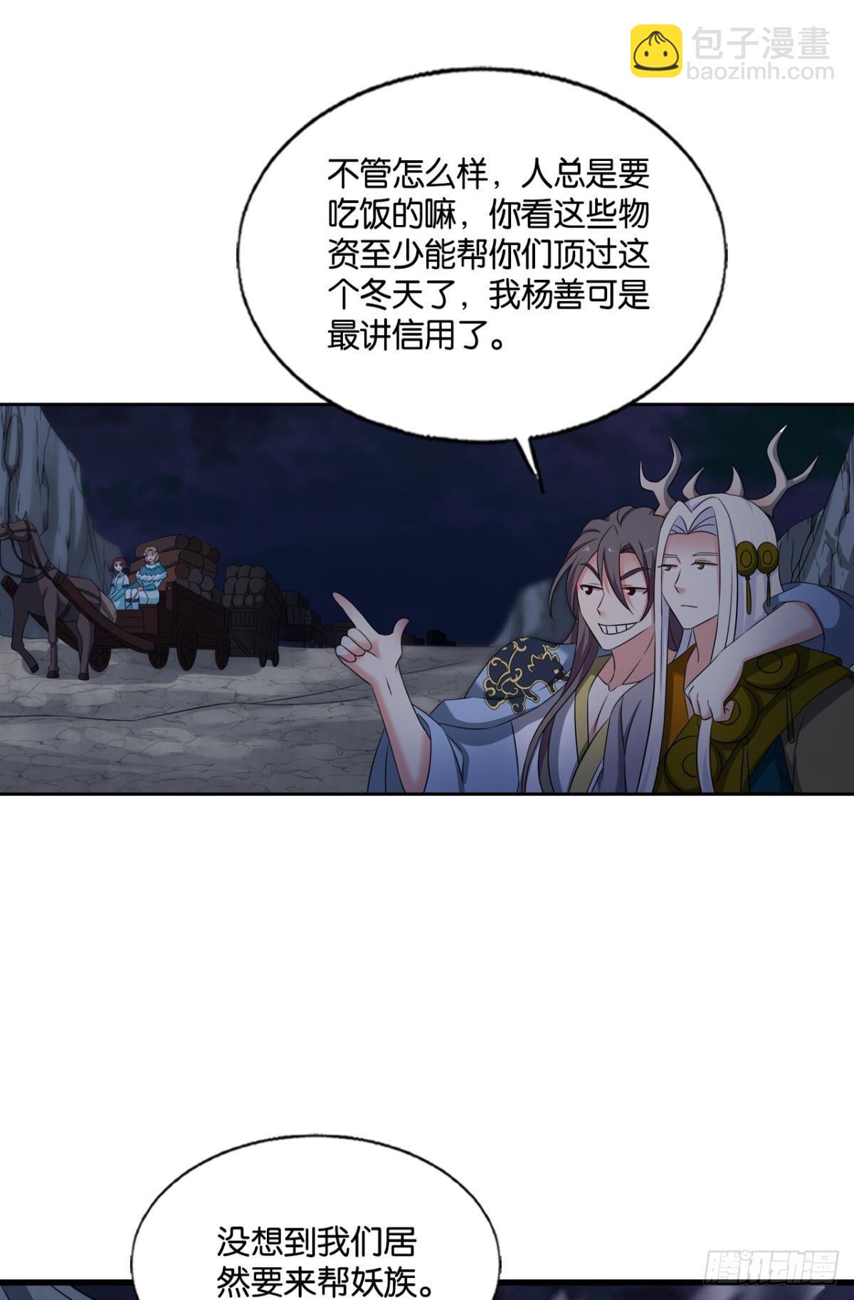 如果只能走到这里-第272话
