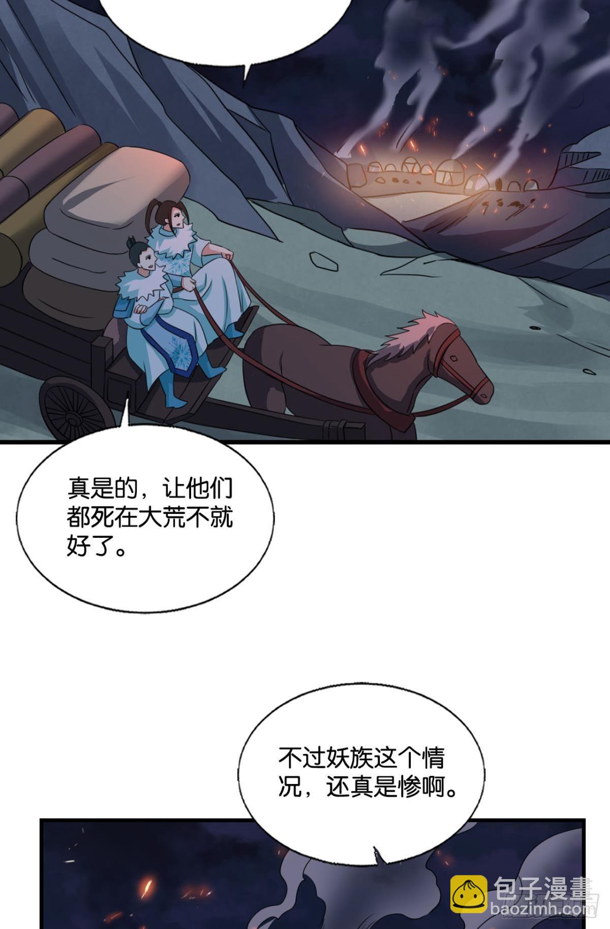 如果只能走到这里-第272话