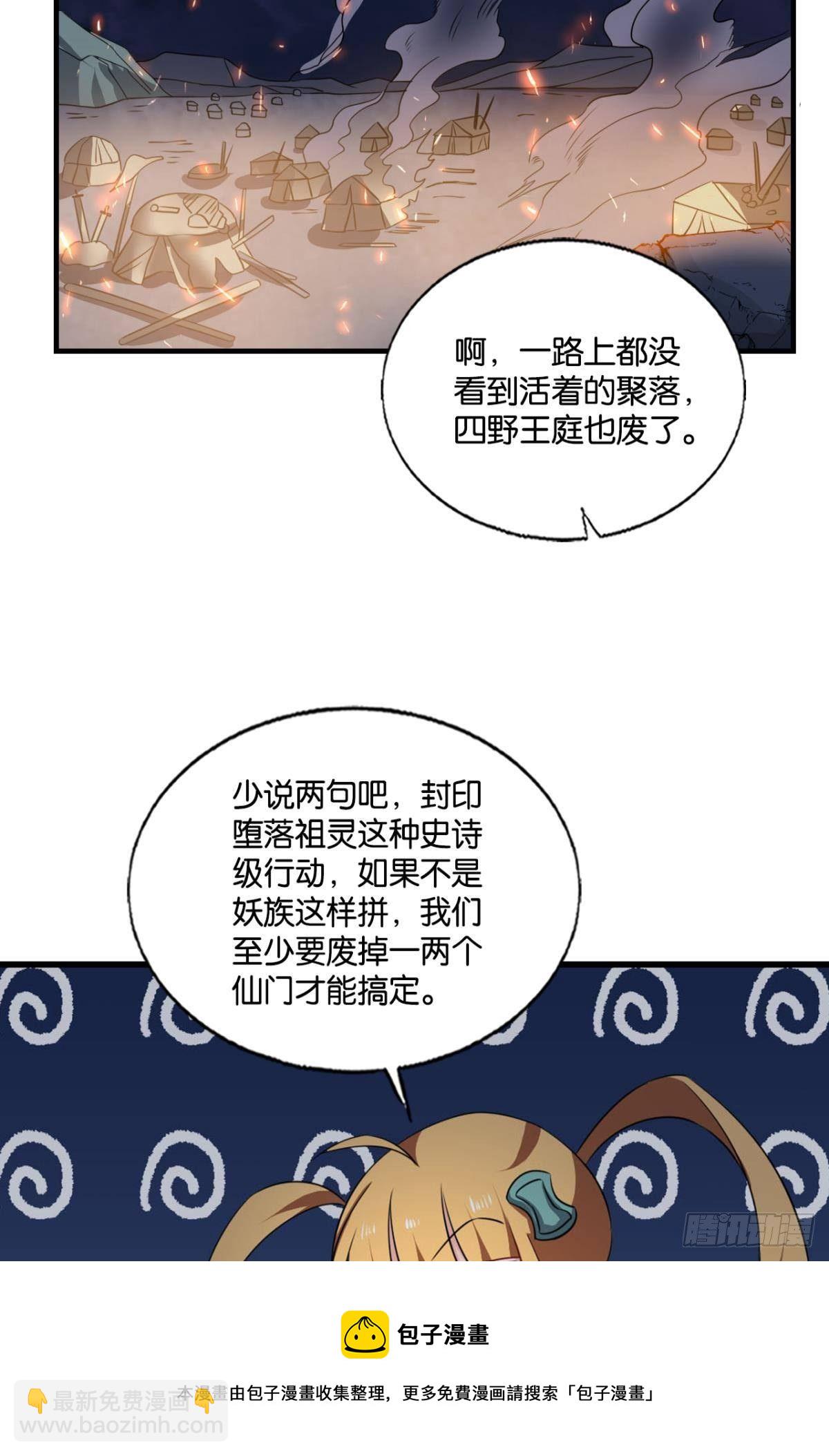 如果只能走到这里-第272话