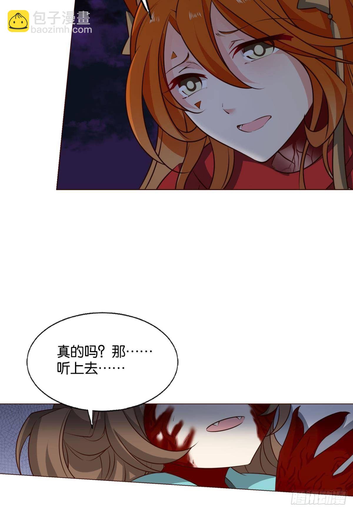 如果只能走到这里-第272话
