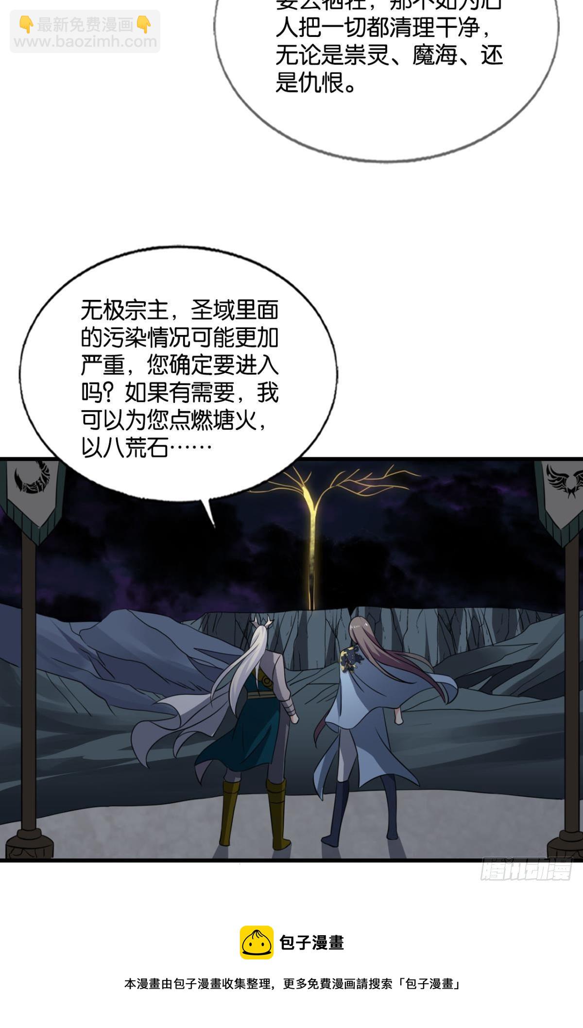 如果只能走到这里-第272话