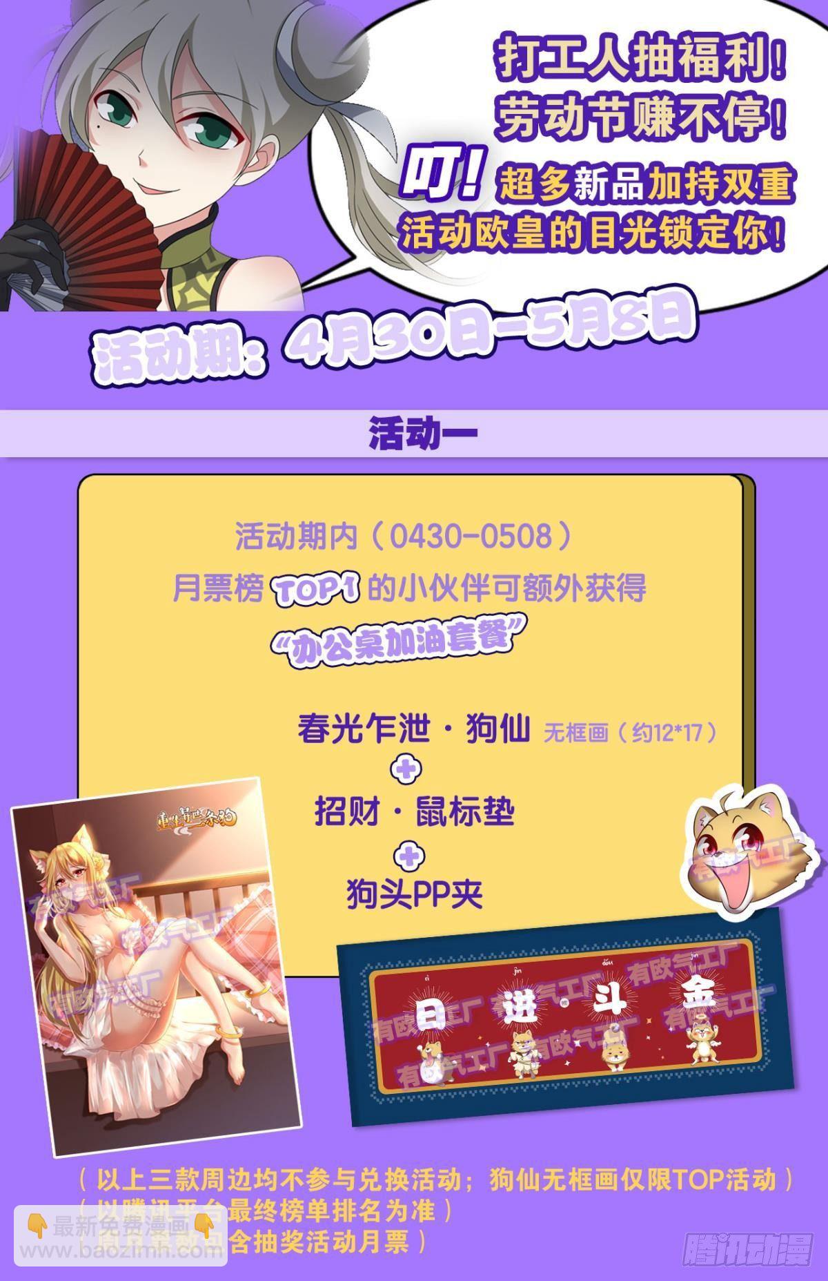 如果只能走到这里-第272话