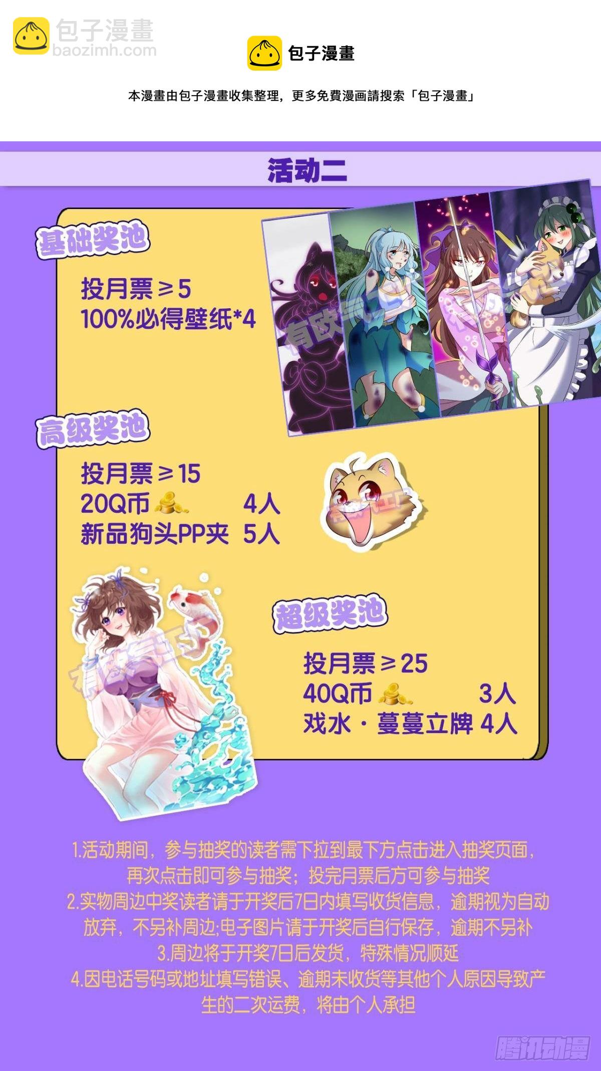 如果只能走到这里-第272话