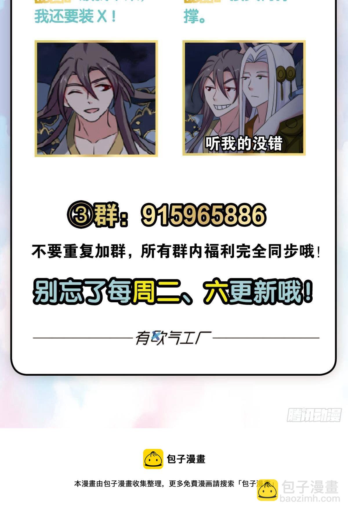 如果只能走到这里-第272话