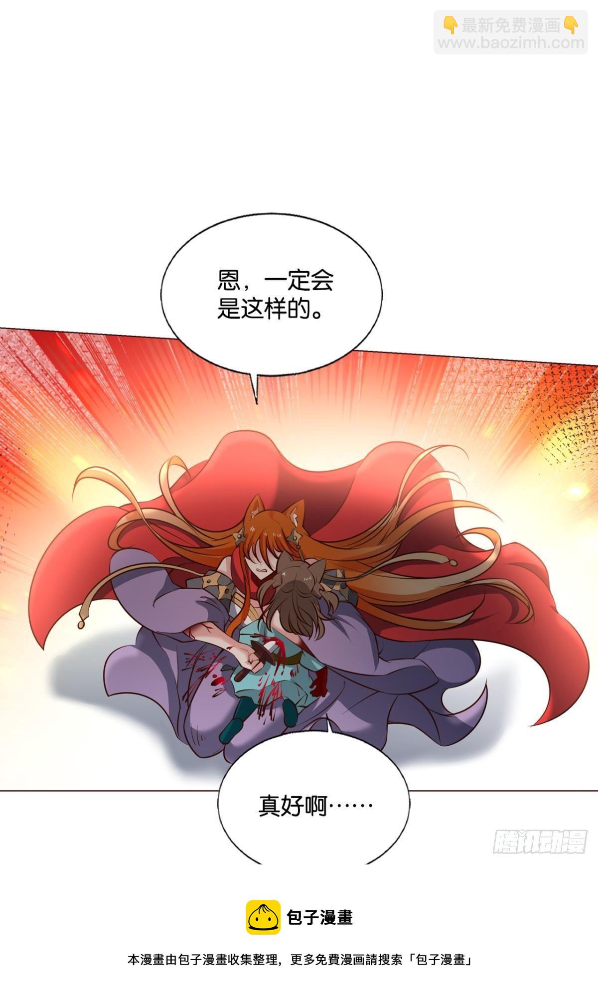 如果只能走到这里-第272话