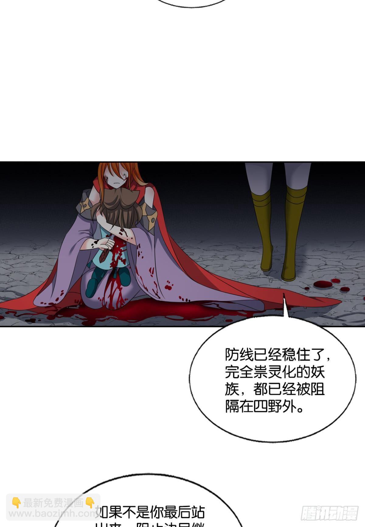 如果只能走到这里-第272话